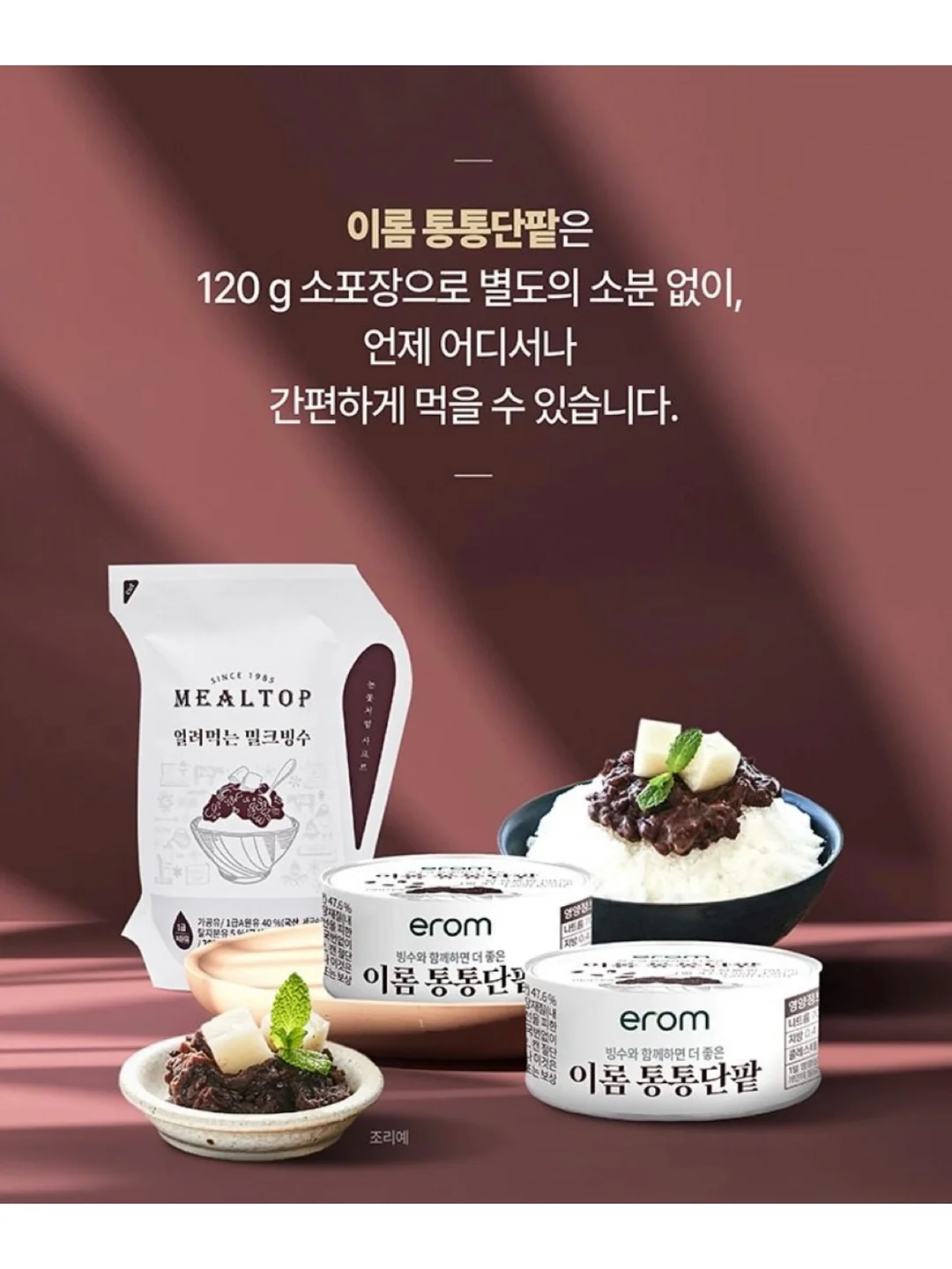 닭다리살 생강 데리야키 덮밥 14