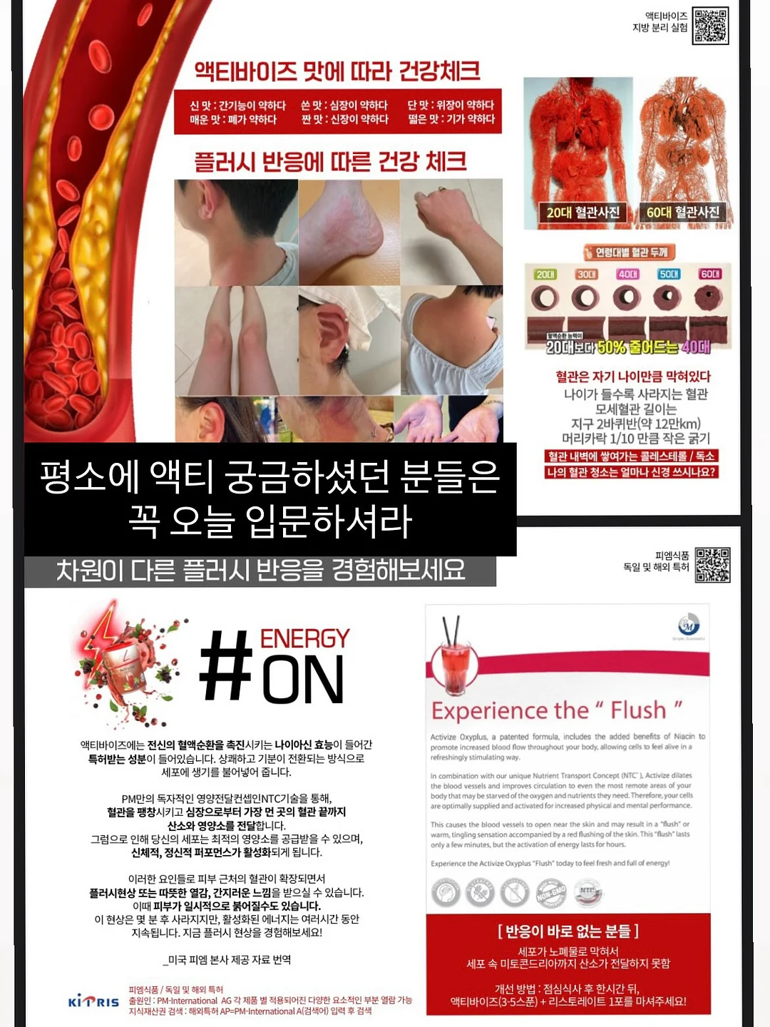 바이오엘리먼츠 리얼리치 크림 12