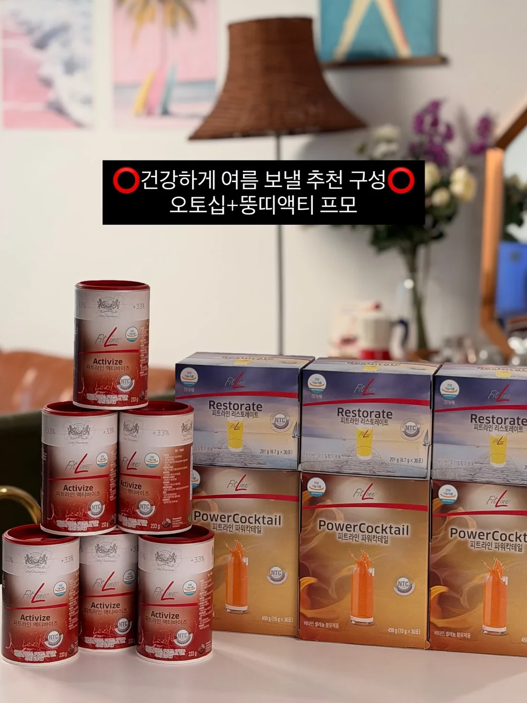 바이오엘리먼츠 리얼리치 크림 13