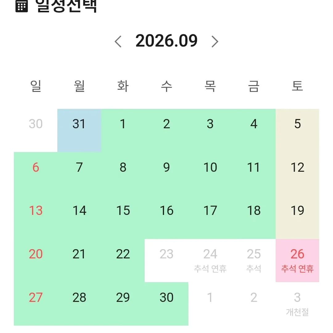 공항팬츠 4