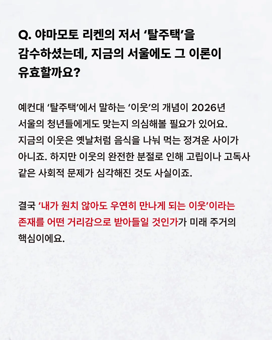 수제팥빙수 9