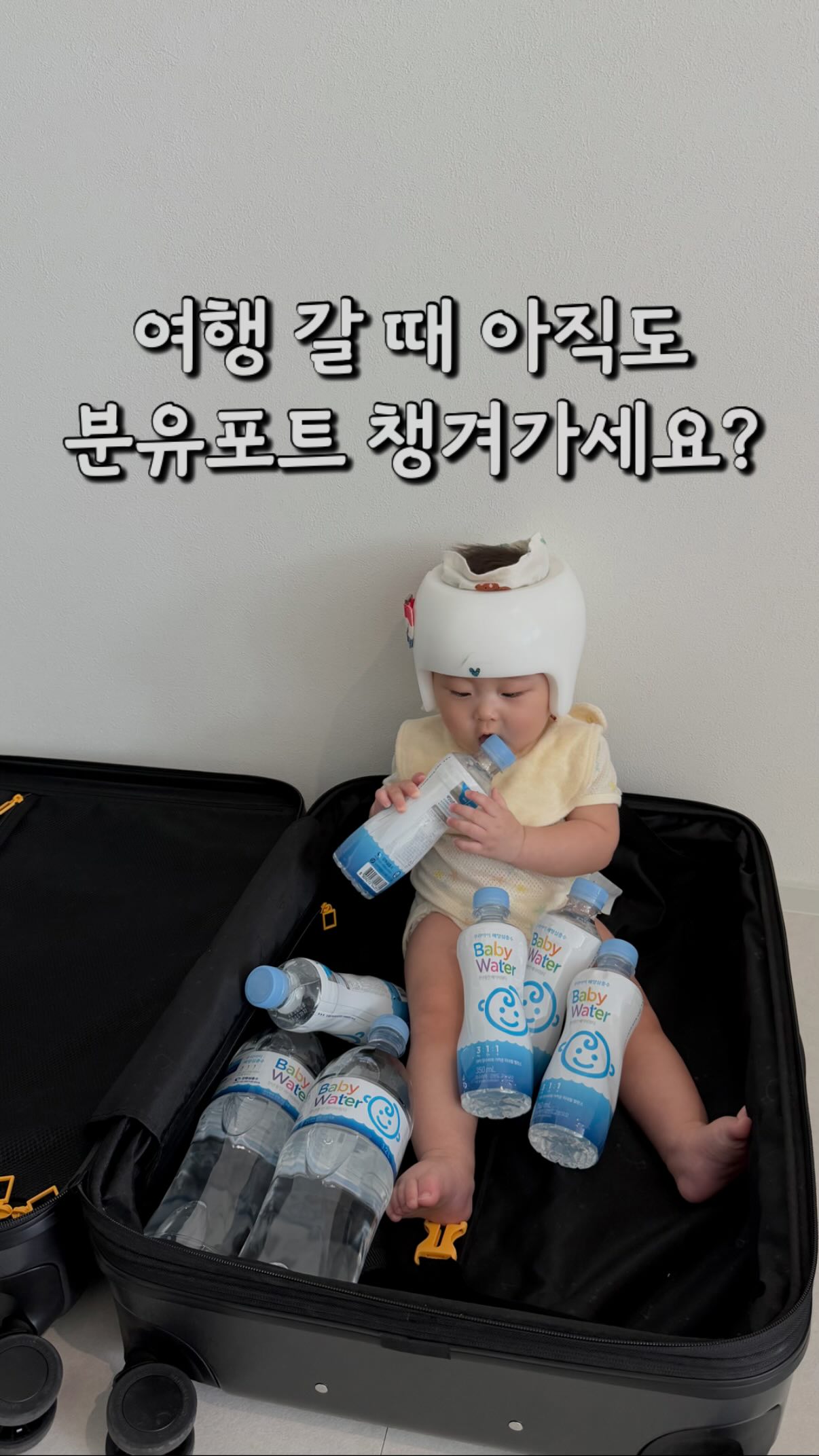 바캉스슈트