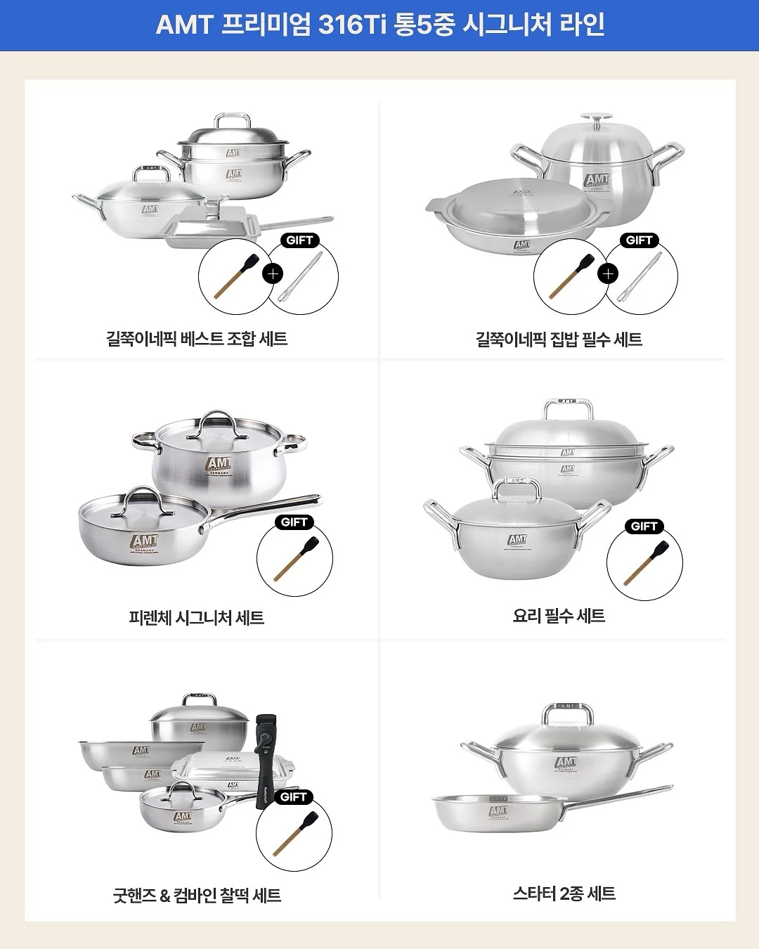 상떼 홈케어 1