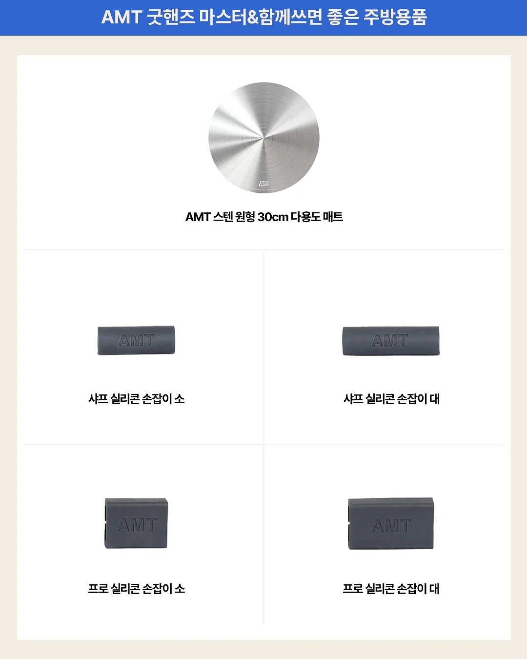 상떼 홈케어 13