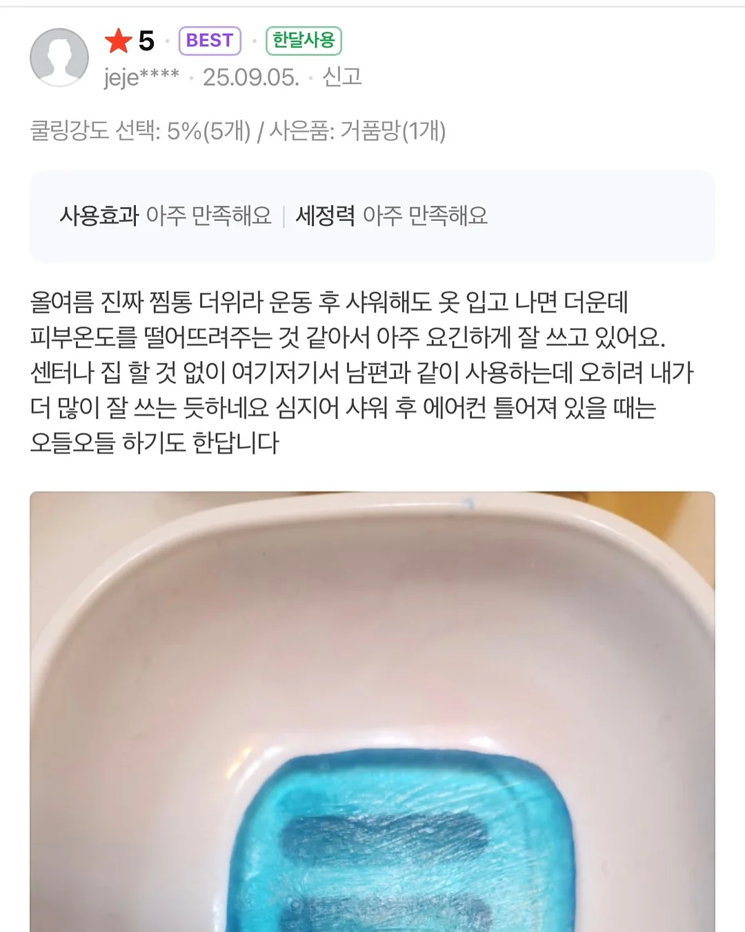 토요음악회 <벨칸토와 떠나는 노래 여행> 4