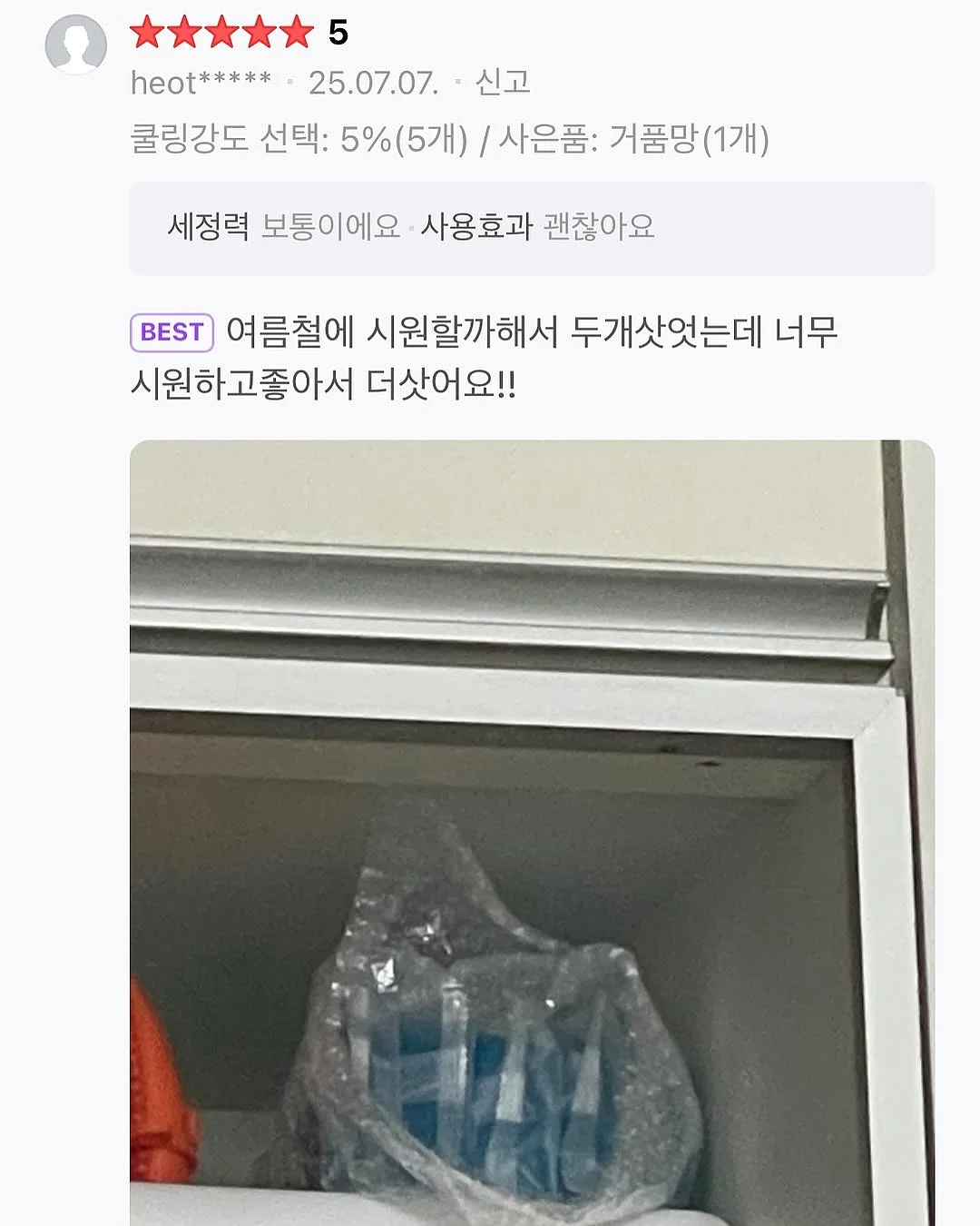 토요음악회 <벨칸토와 떠나는 노래 여행> 5