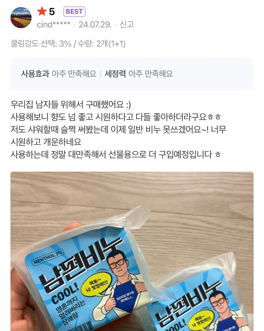 토요음악회 <벨칸토와 떠나는 노래 여행> 6