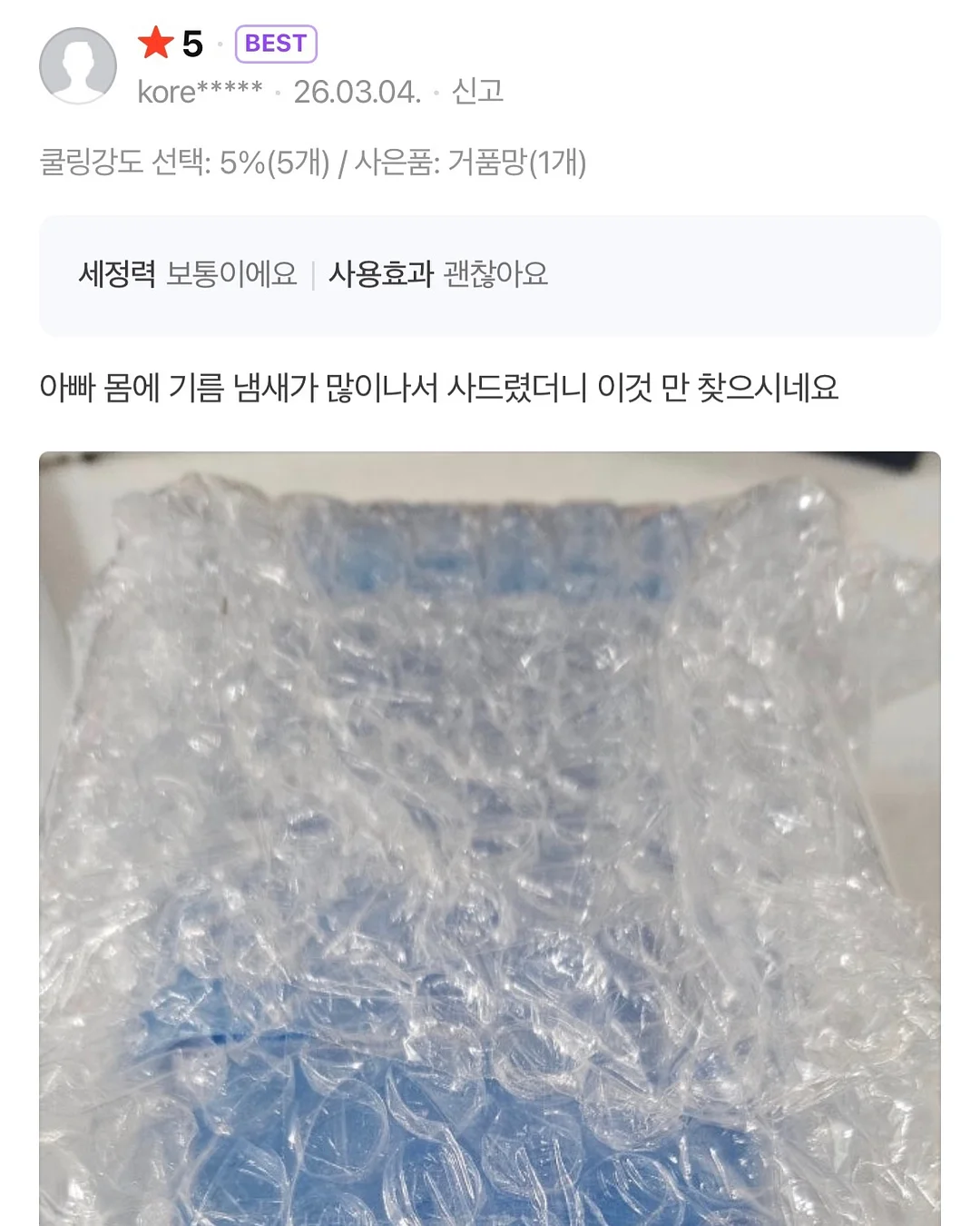 토요음악회 <벨칸토와 떠나는 노래 여행> 7
