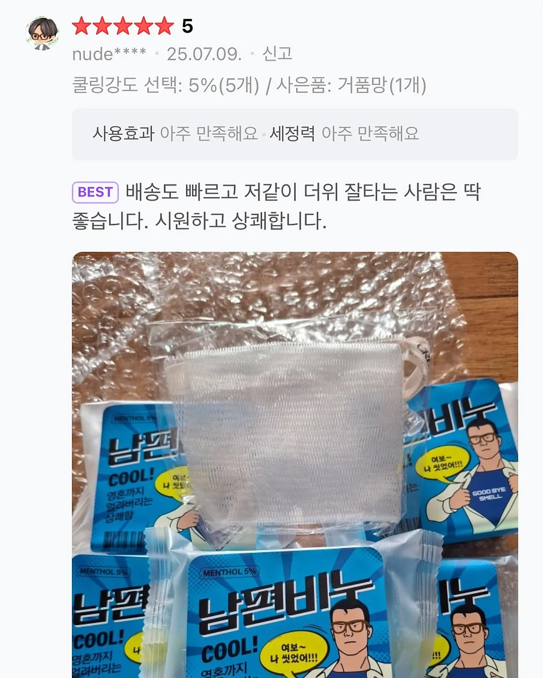 토요음악회 <벨칸토와 떠나는 노래 여행> 8