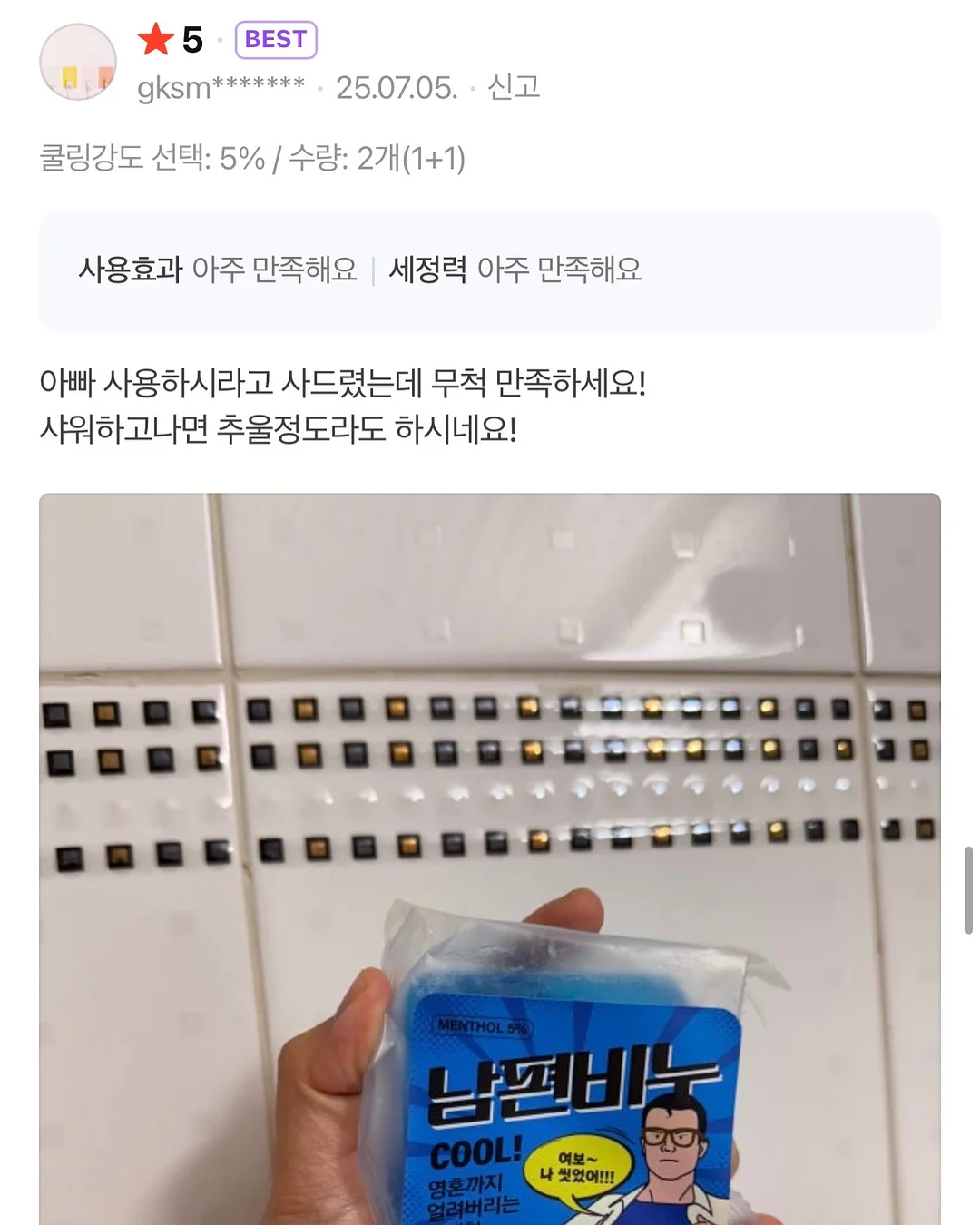 토요음악회 <벨칸토와 떠나는 노래 여행> 9