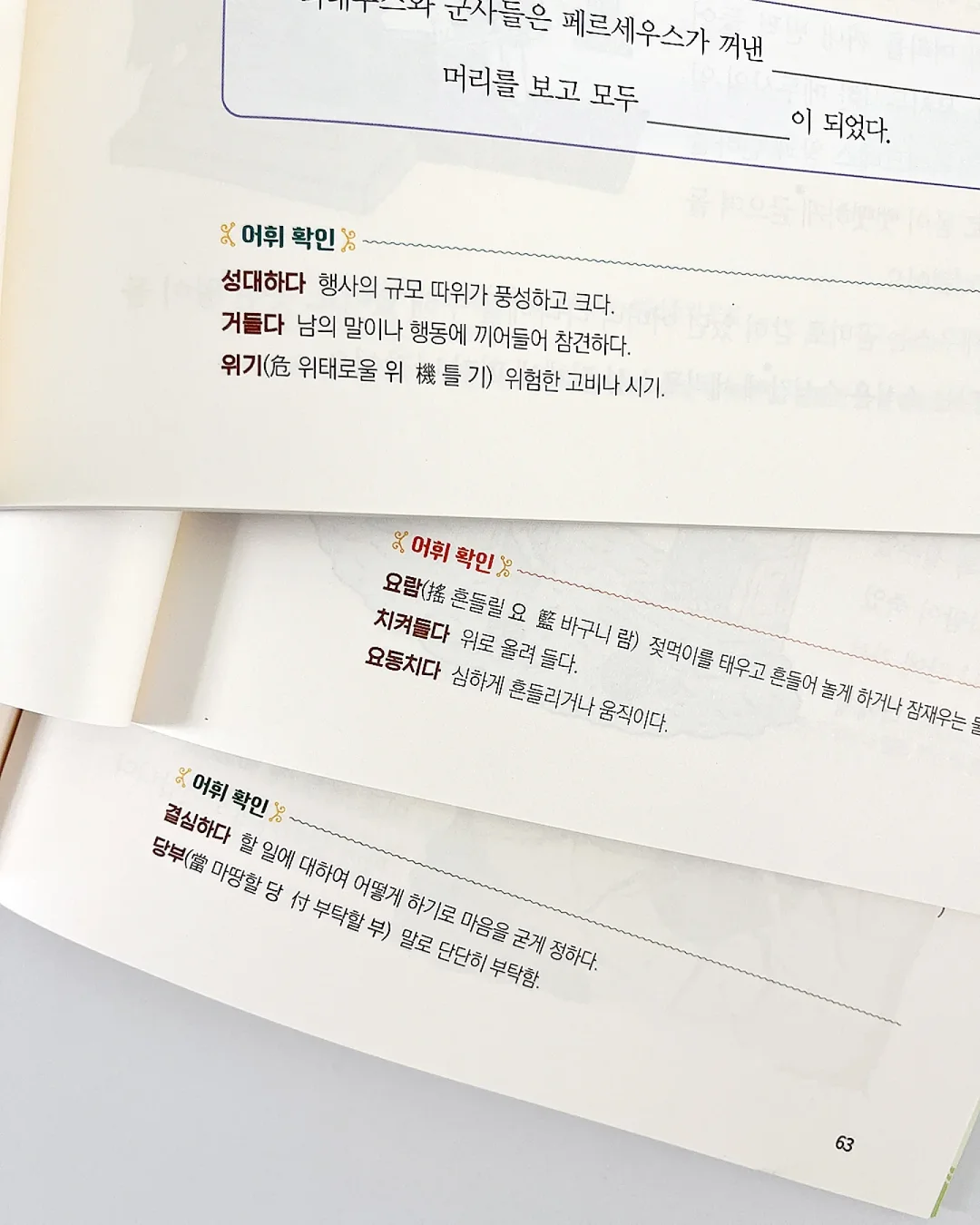 텀블러 스트랩 키트 11