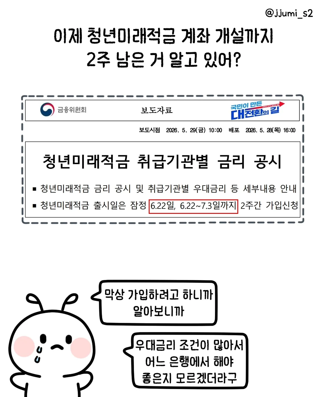 하객룩 코디 2
