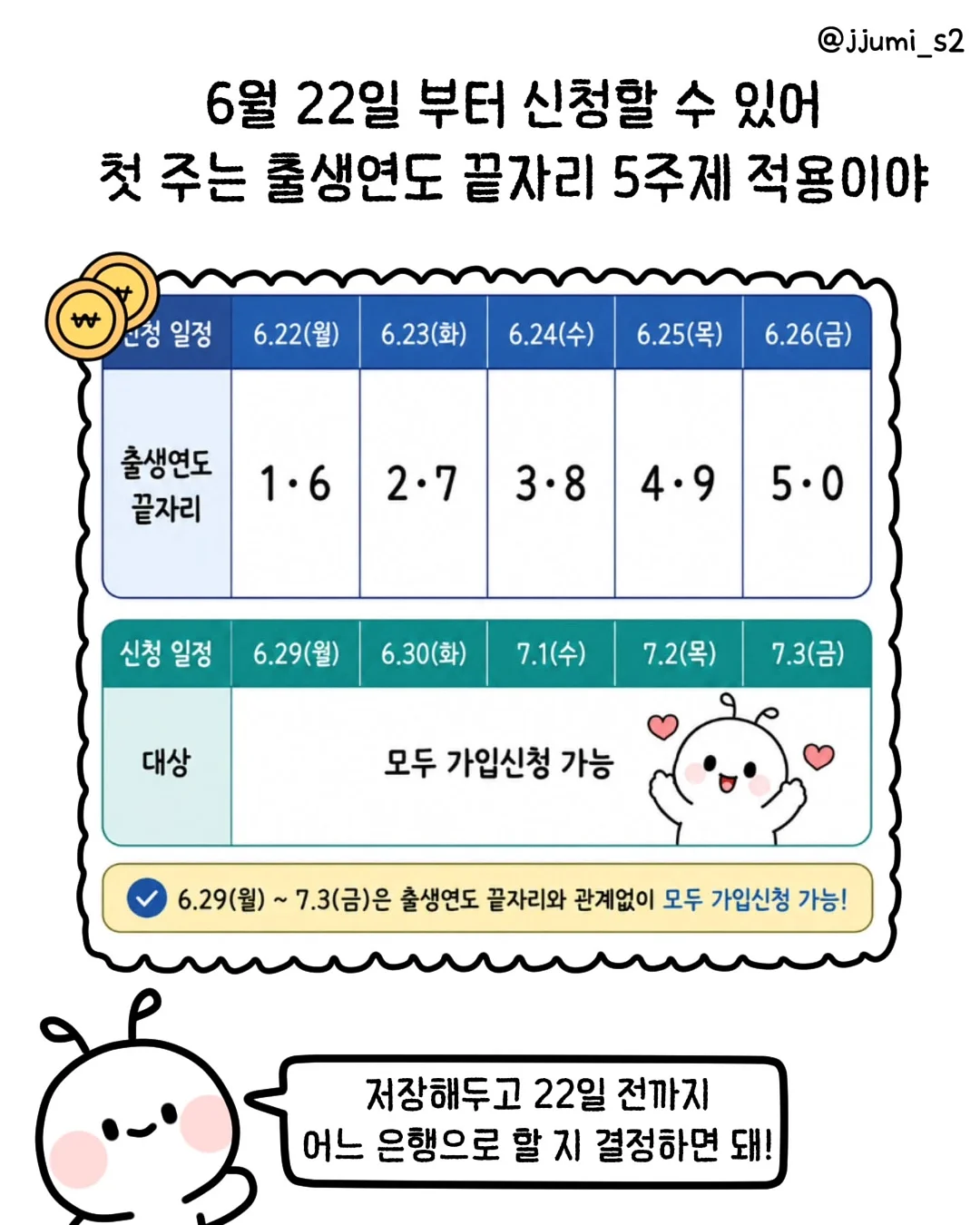 하객룩 코디 3