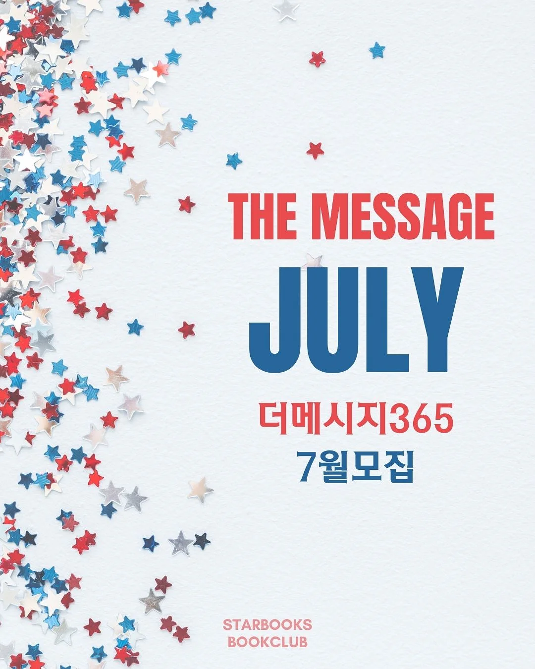 인스타툰 노하우 클래스 1