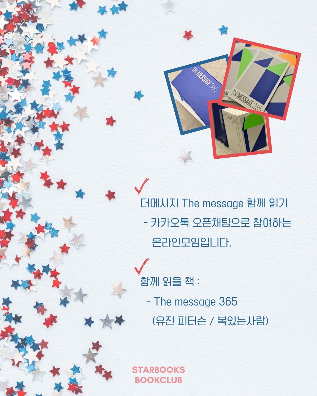 인스타툰 노하우 클래스 2