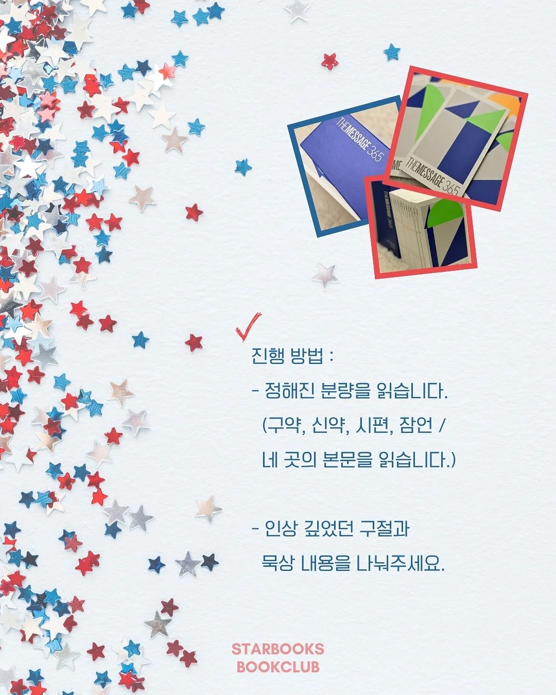 인스타툰 노하우 클래스 3
