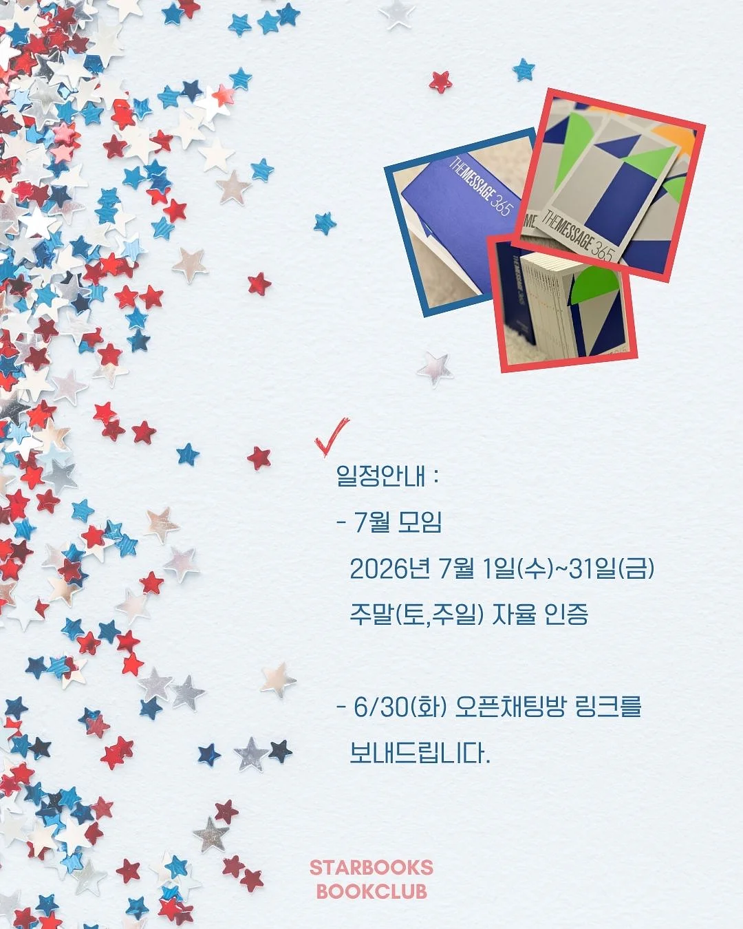인스타툰 노하우 클래스 4