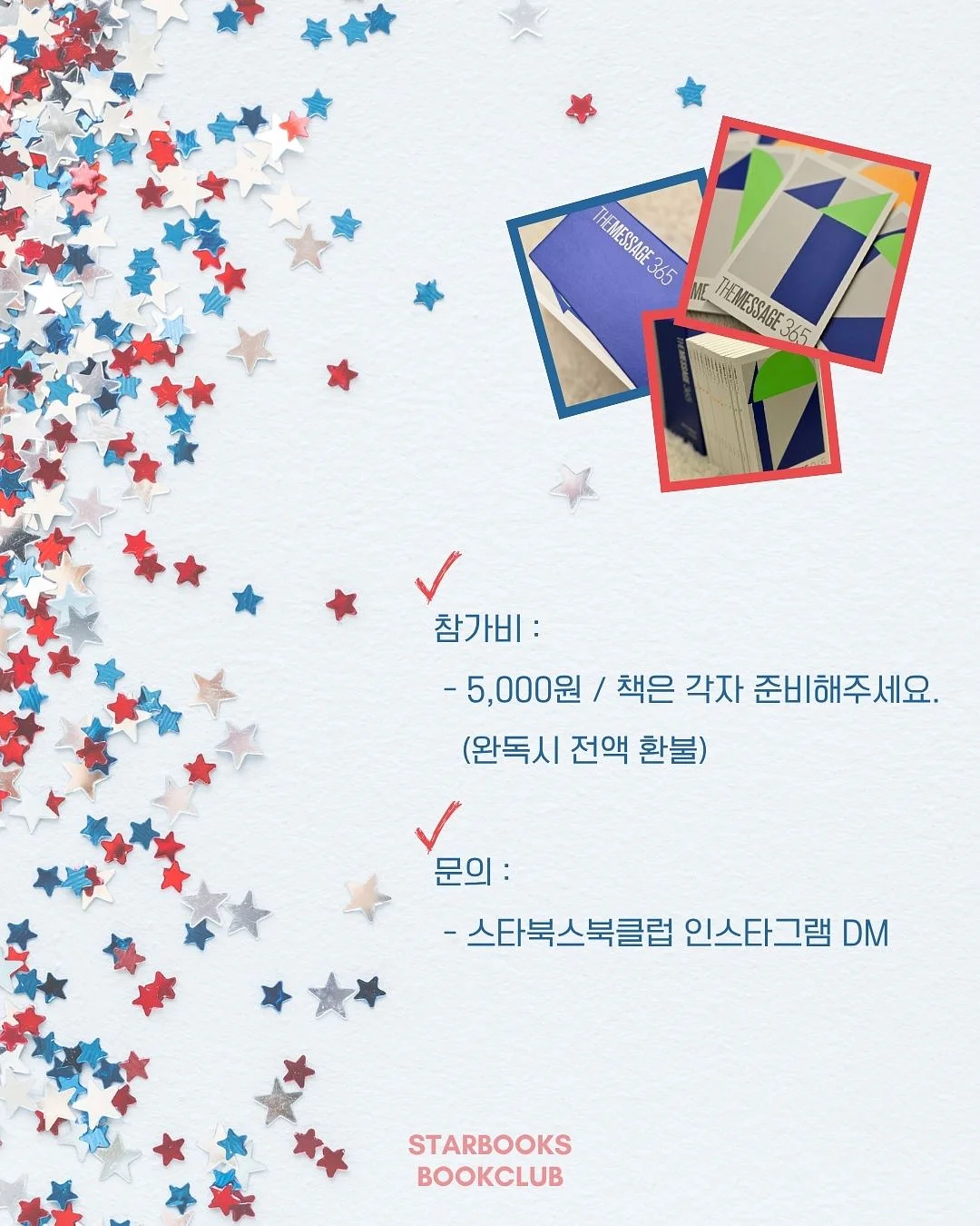 인스타툰 노하우 클래스 5