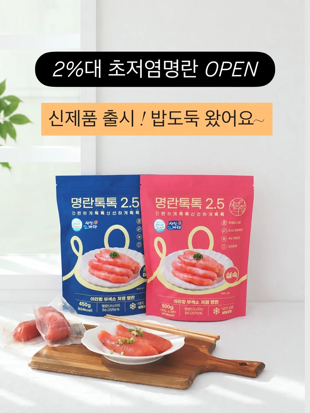 오가닉스 퓨레 & 포리지 1