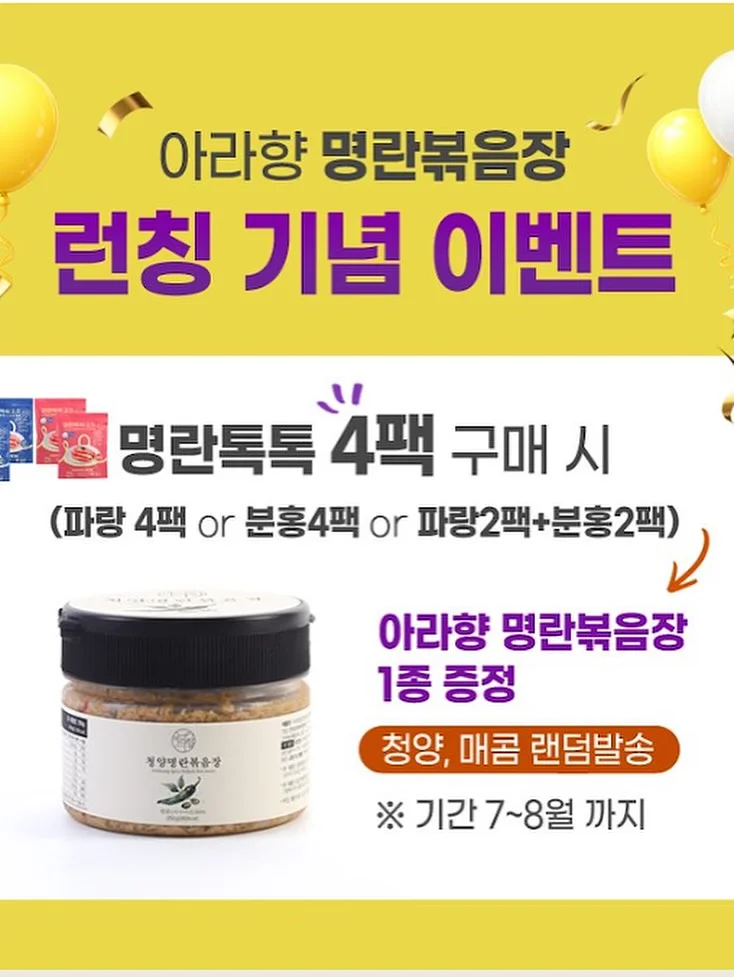 오가닉스 퓨레 & 포리지 2