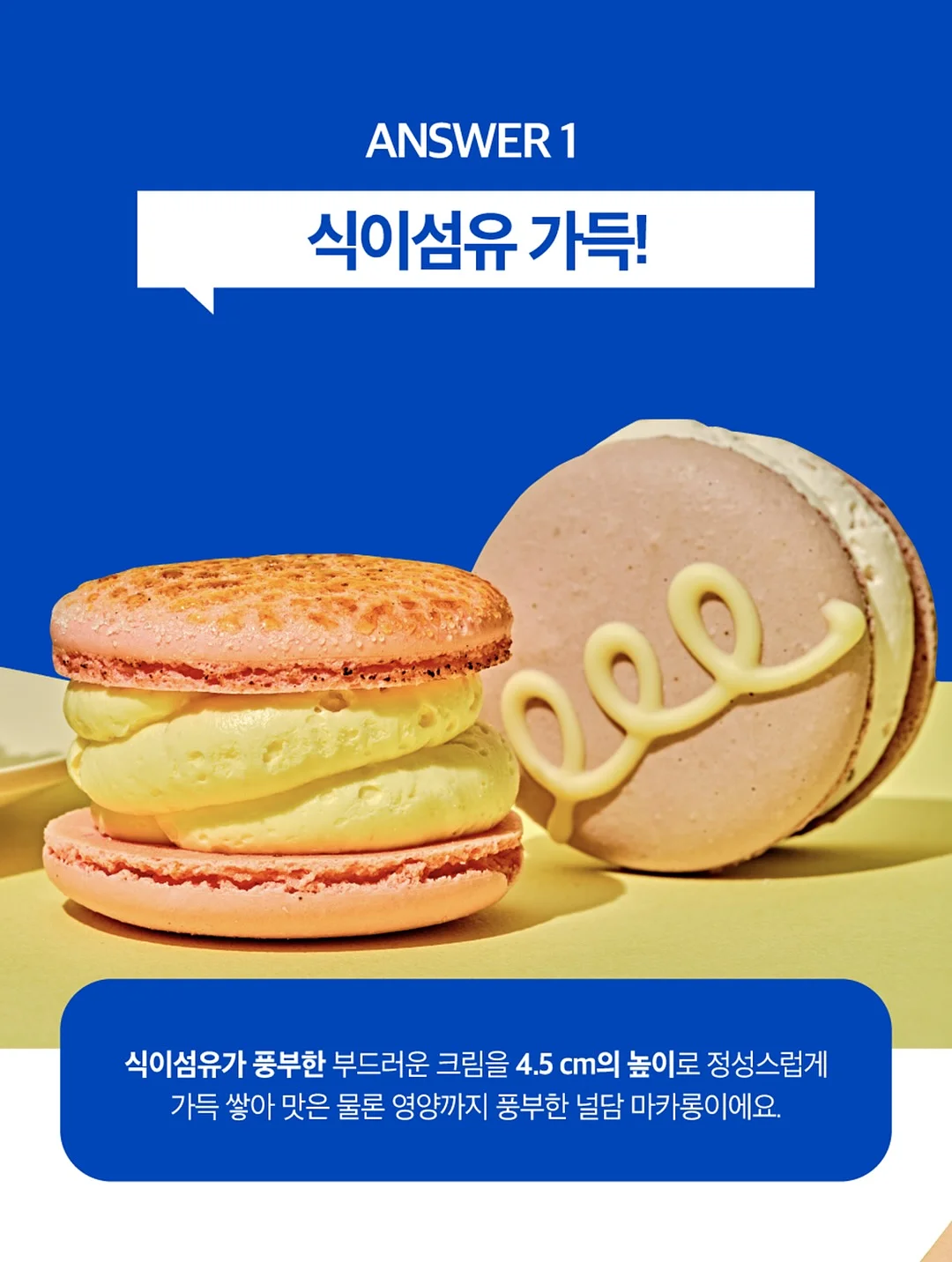 놀·평 생활지도 자료 4