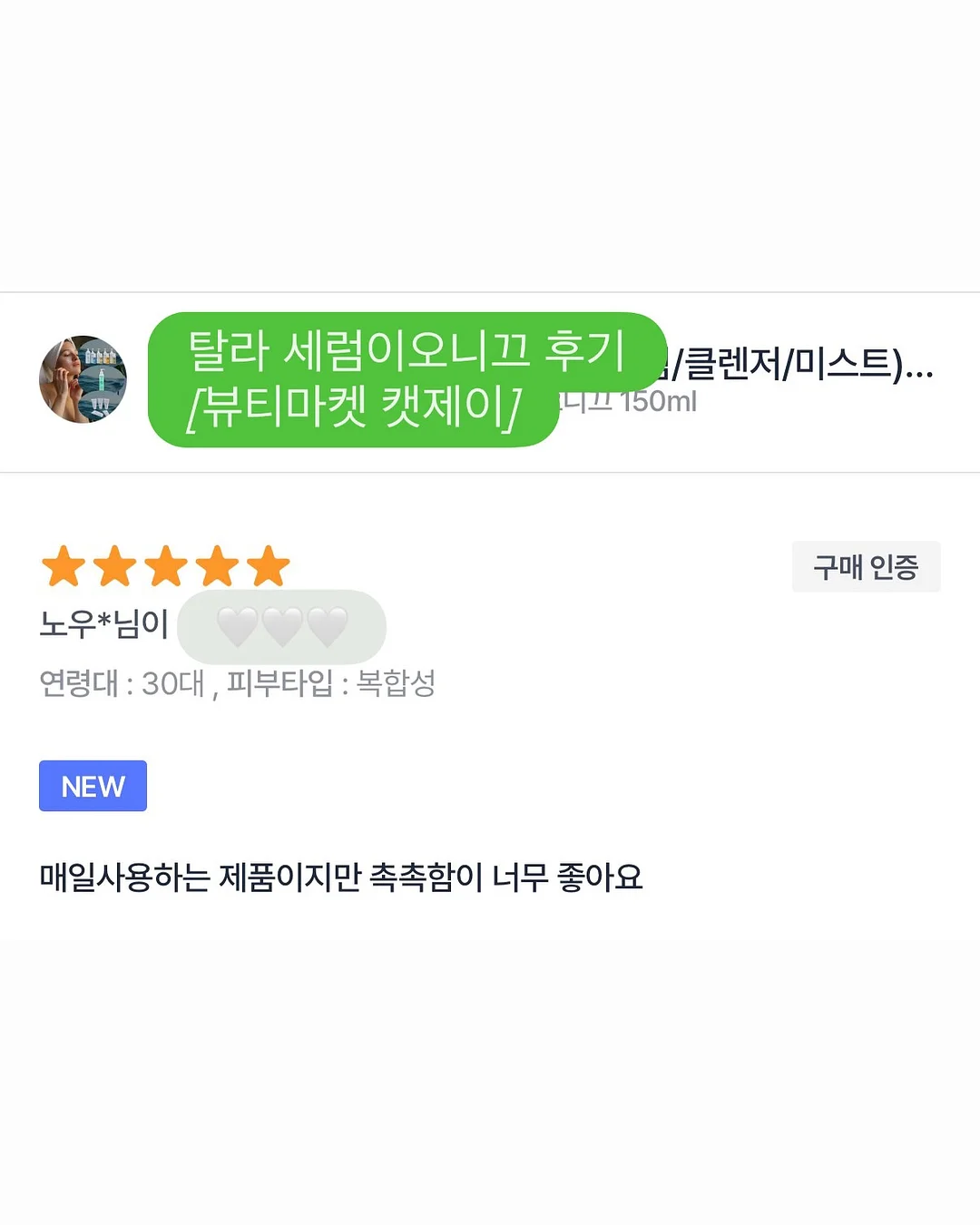 찰랑거림 홈웨어 18