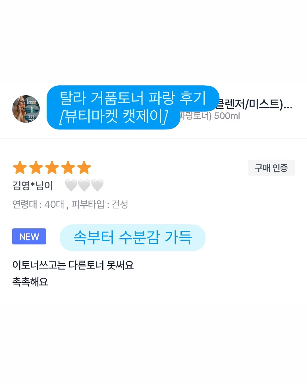 찰랑거림 홈웨어 19