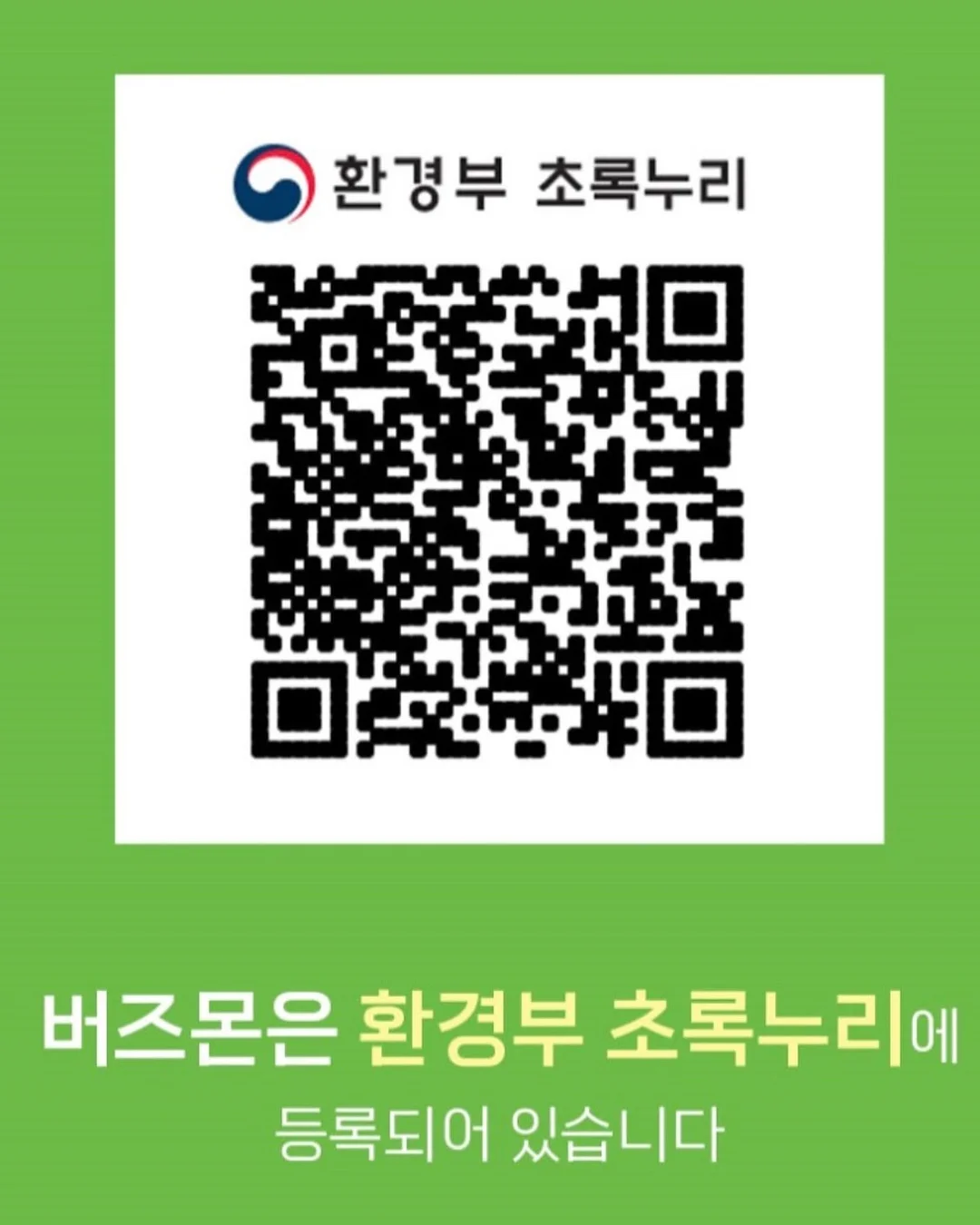 짱구 컵라면 뚜껑 홀더 10