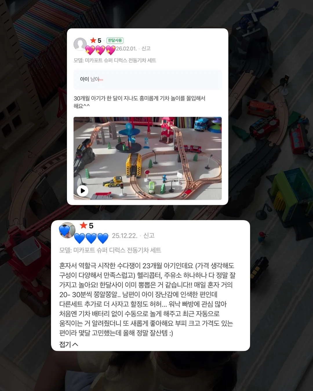 마벨플리츠탑 9