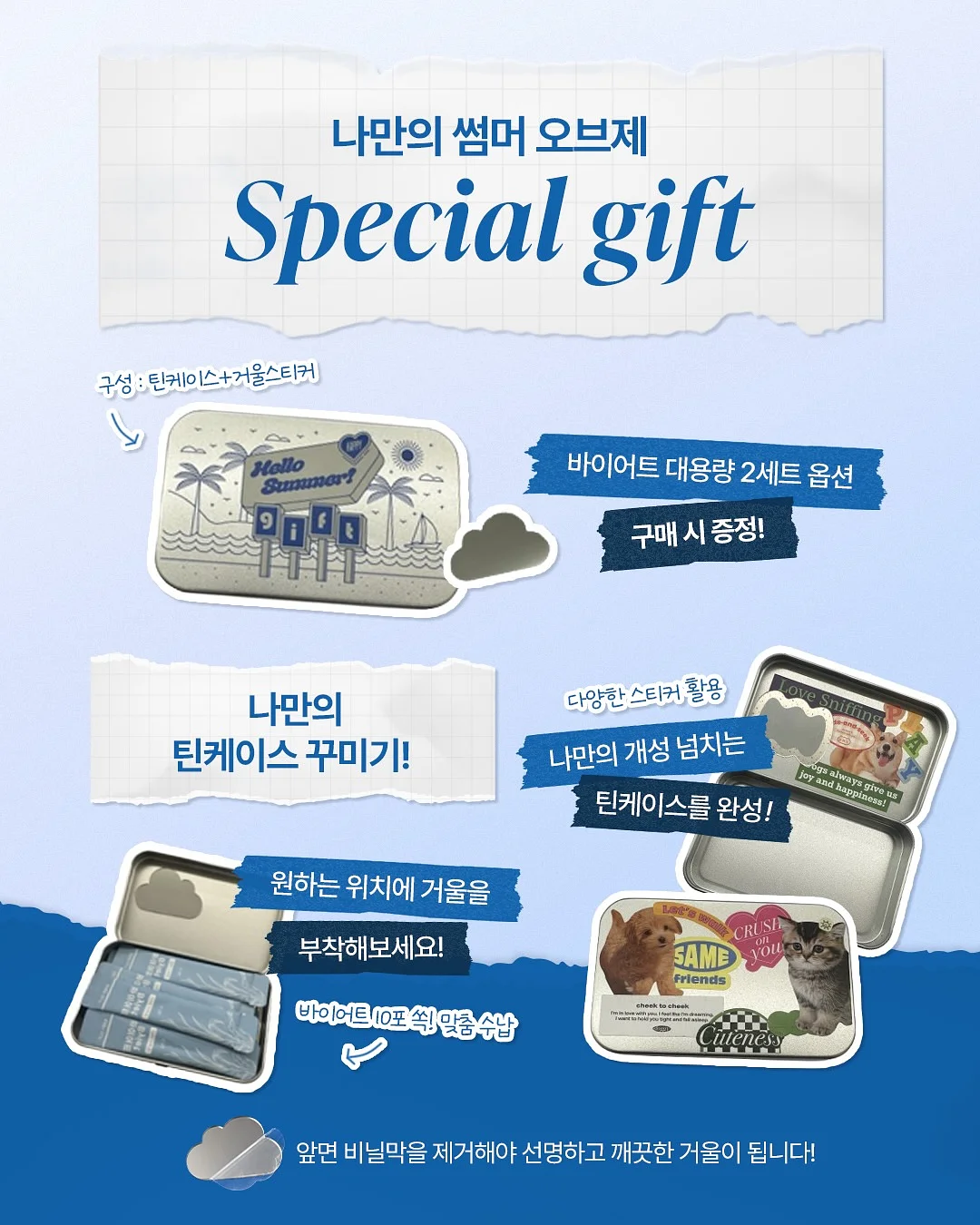 마이멜로디 파티 용품 3