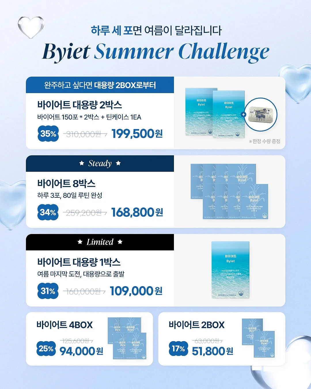 마이멜로디 파티 용품 4