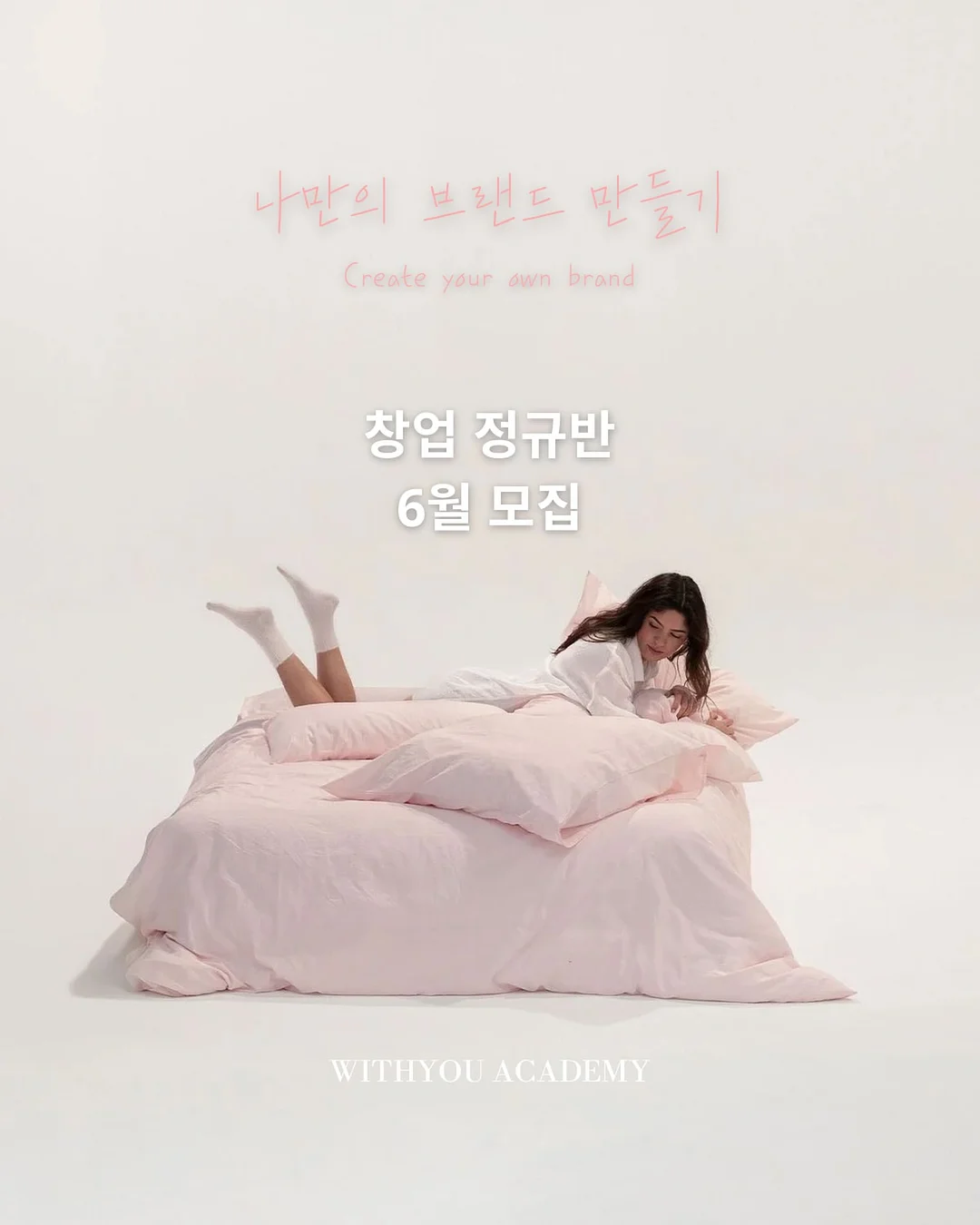 말차라떼 효소