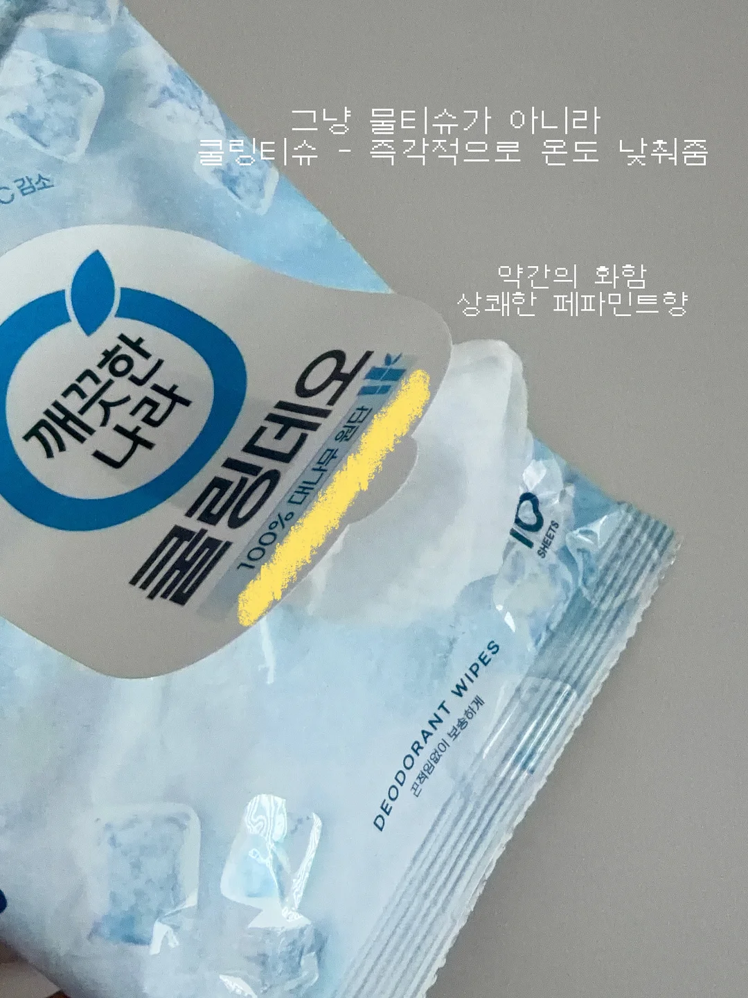 이영자 들기름 묵은지 막국수 7
