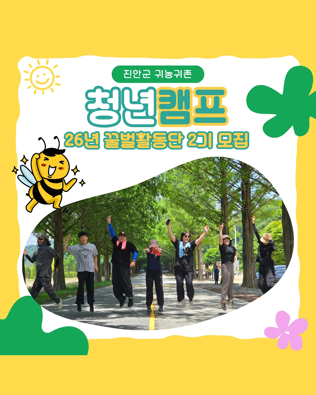 부위별 맞춤 공략 콤플렉스 탈출 프로그램 1