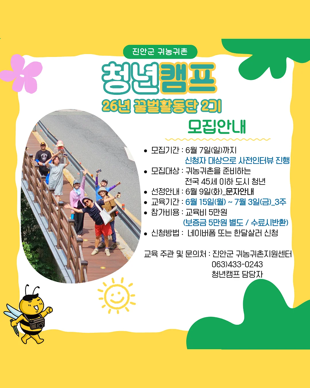 부위별 맞춤 공략 콤플렉스 탈출 프로그램 2