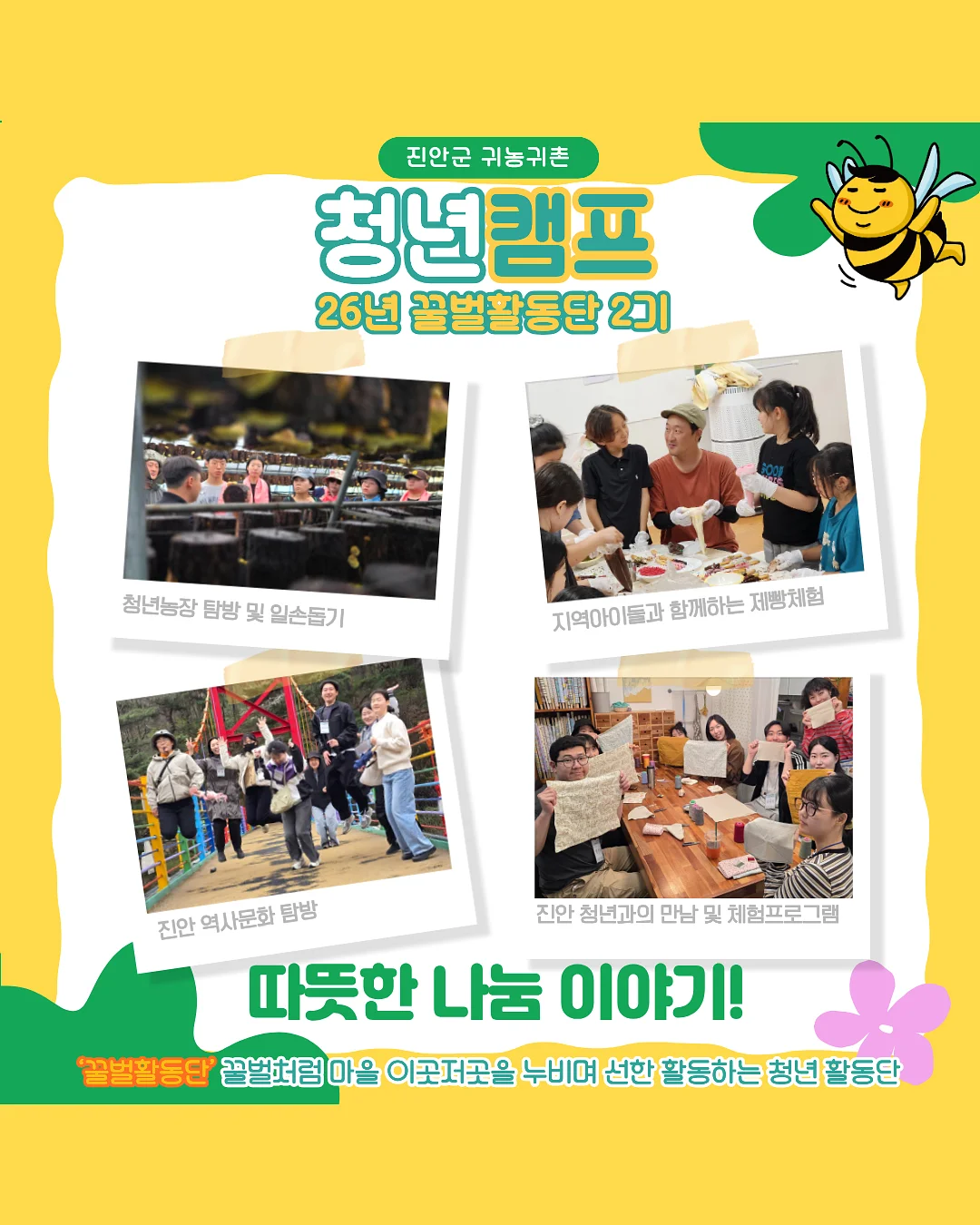 부위별 맞춤 공략 콤플렉스 탈출 프로그램 4
