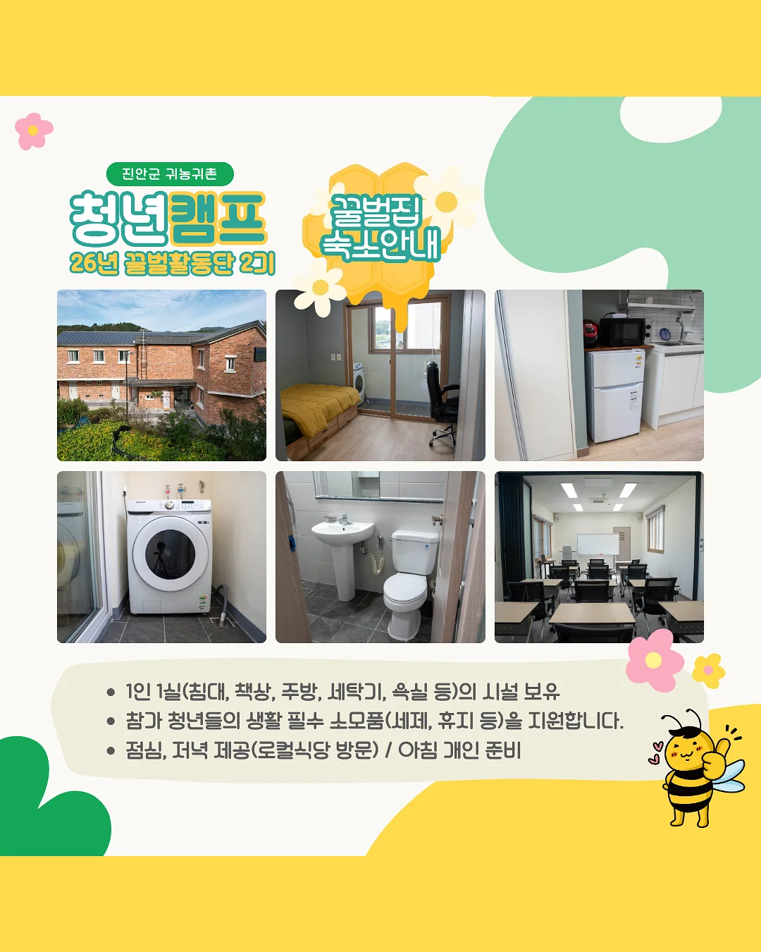 부위별 맞춤 공략 콤플렉스 탈출 프로그램 6