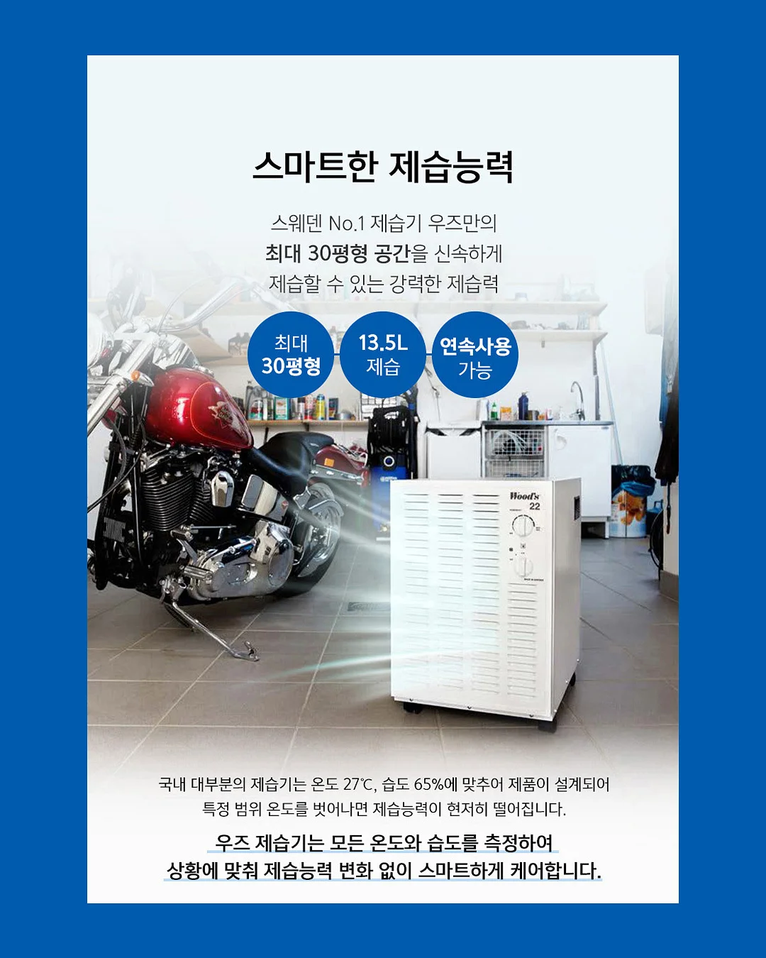유당 분해 효소 8