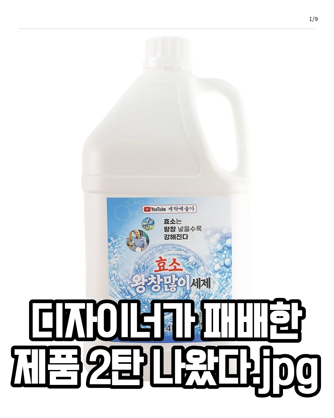 참외 1