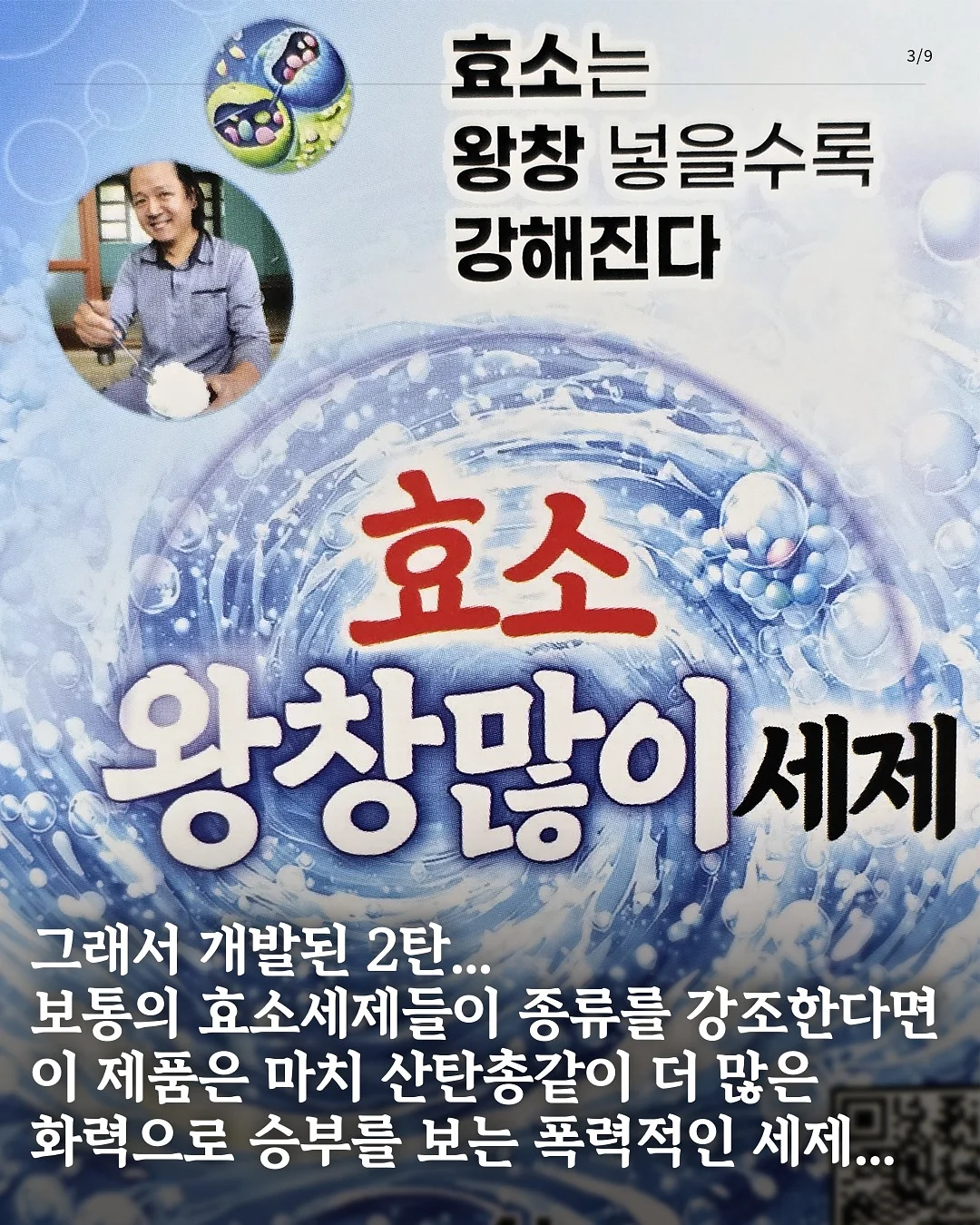 참외 3