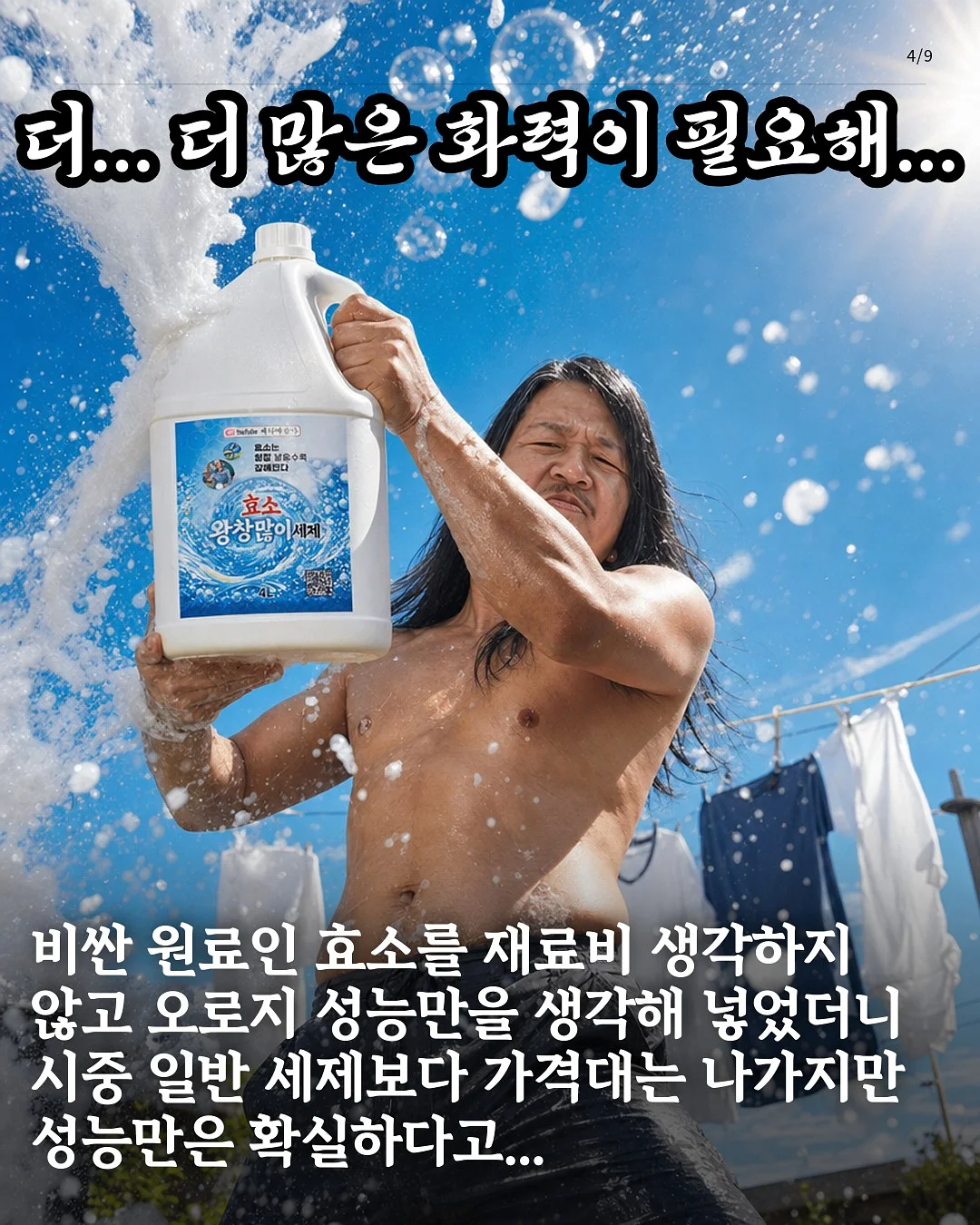 참외 4