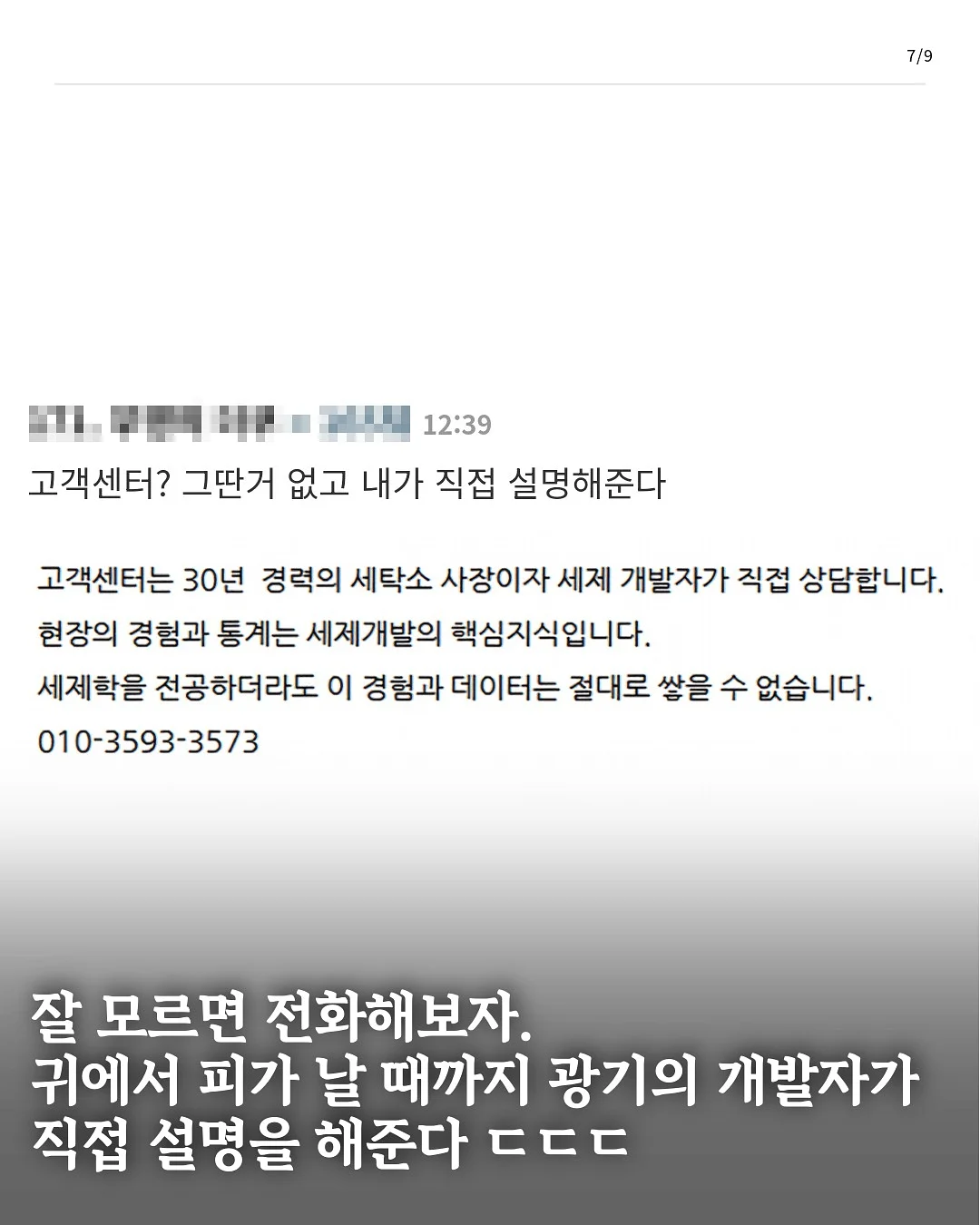 참외 7