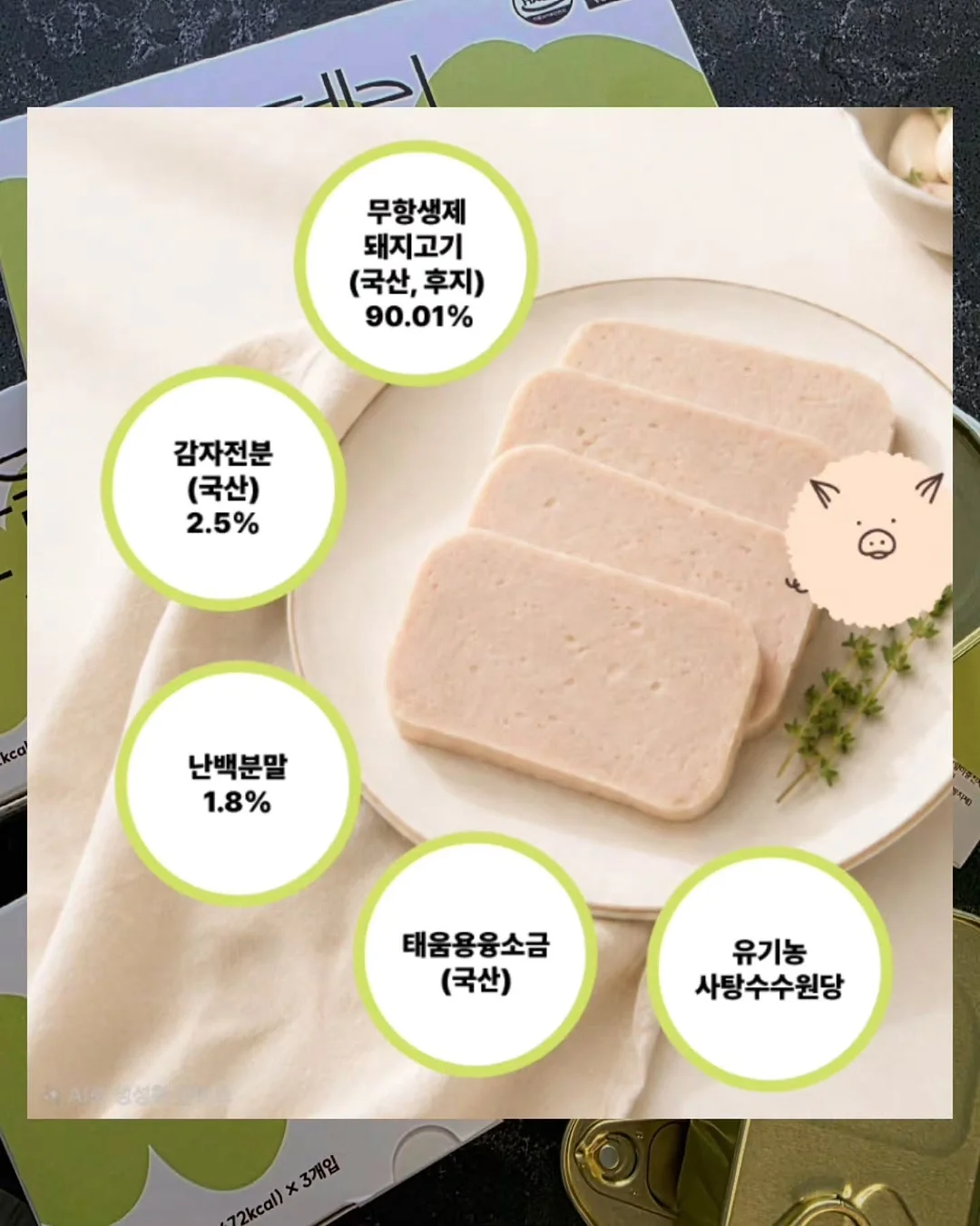 파김치 11