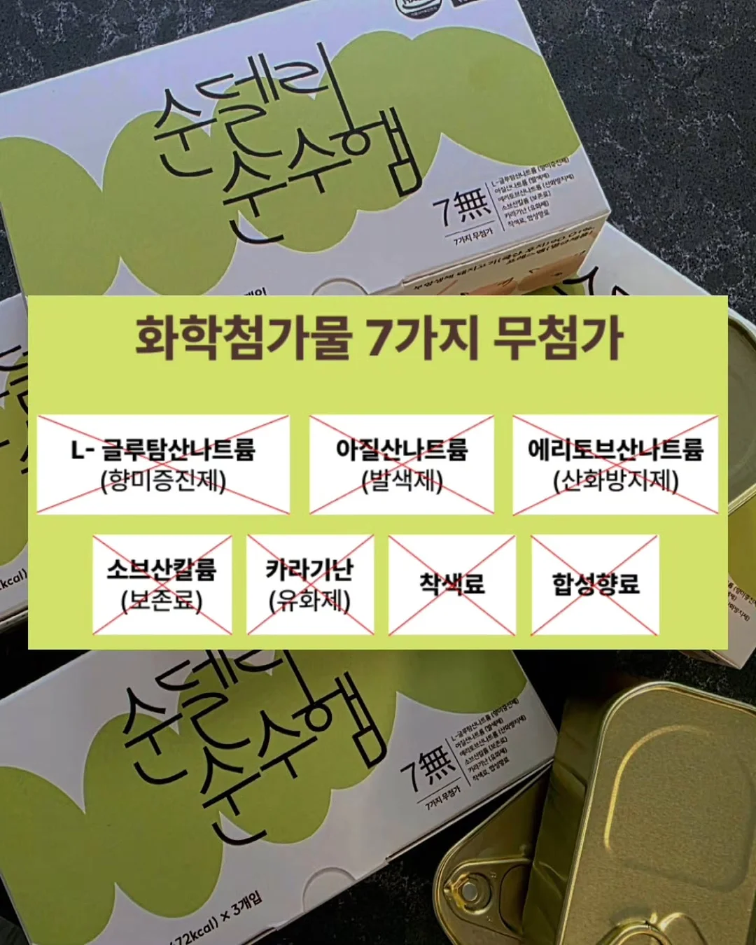 파김치 12