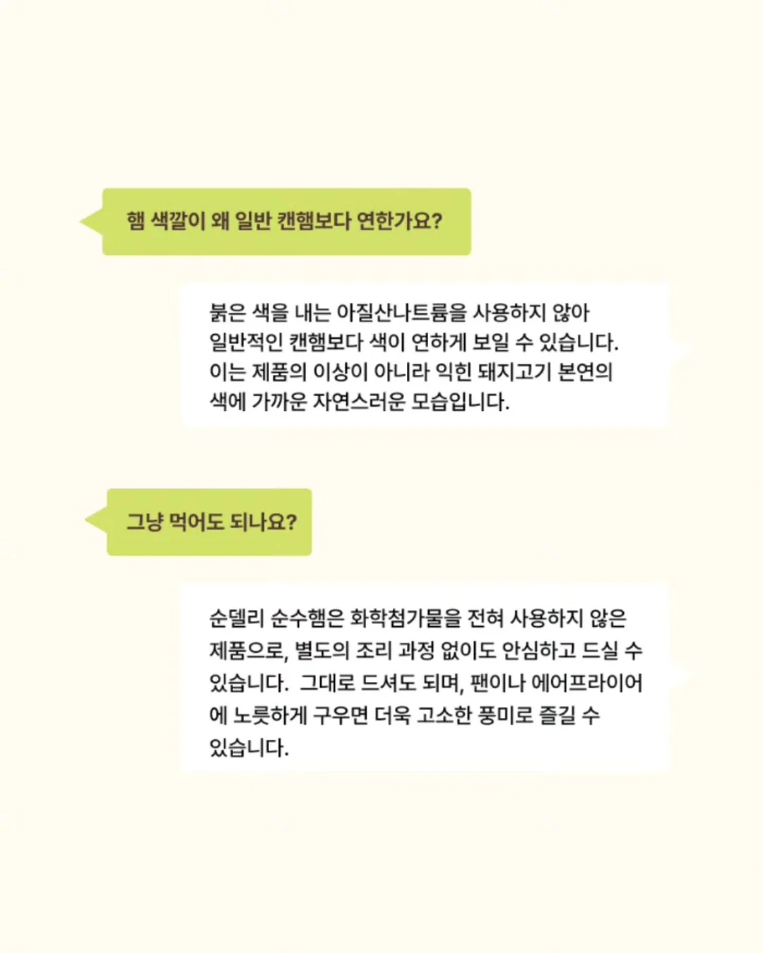 파김치 14