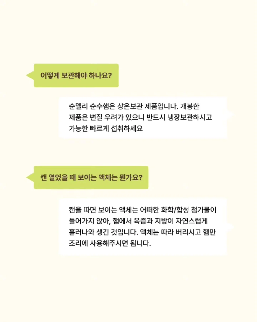 파김치 15