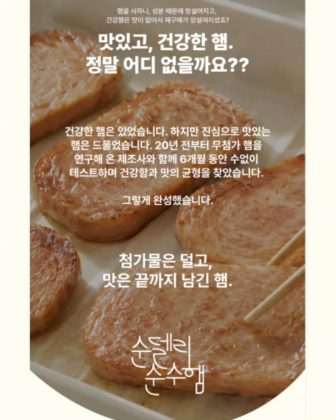 파김치 8