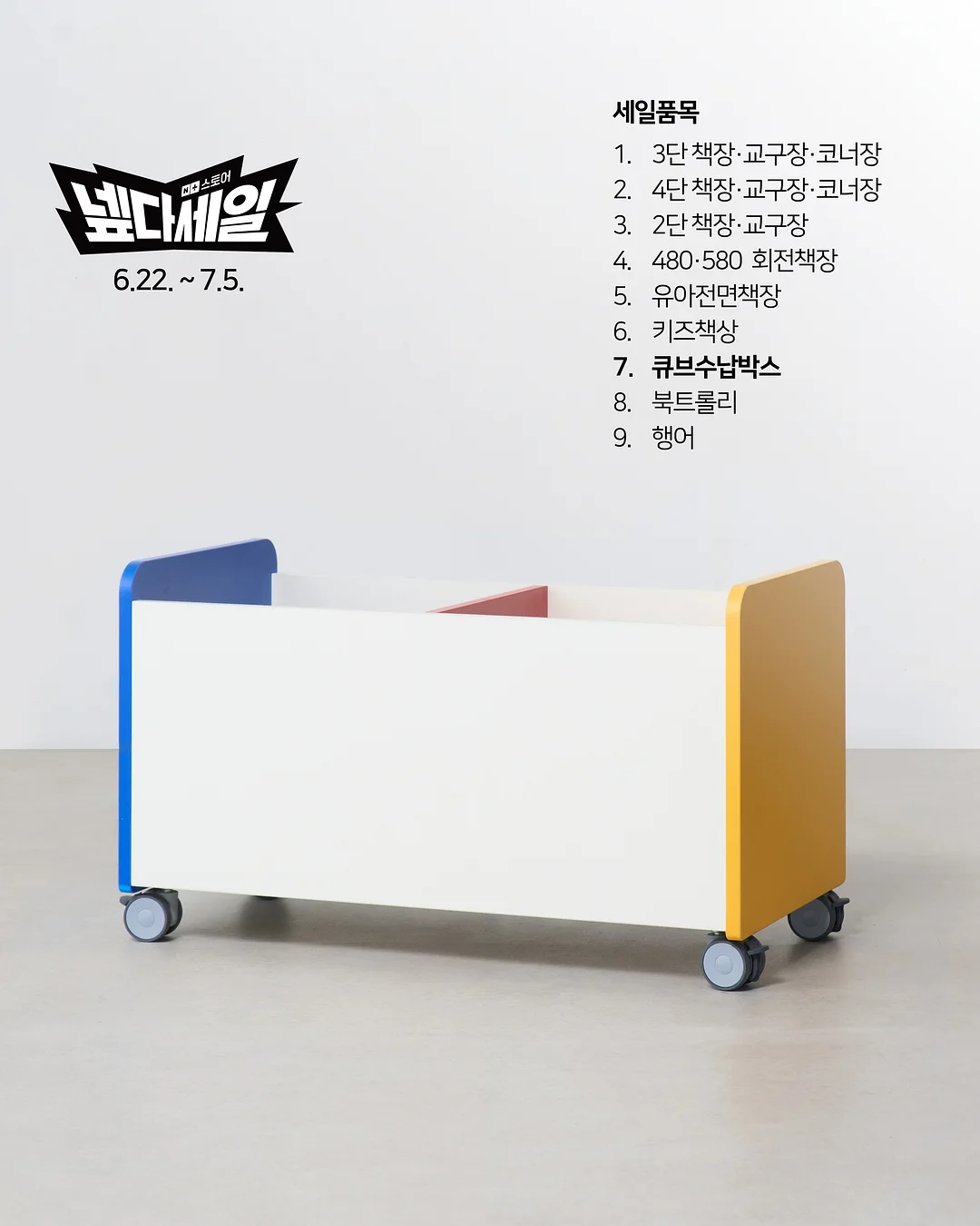 알약통 8