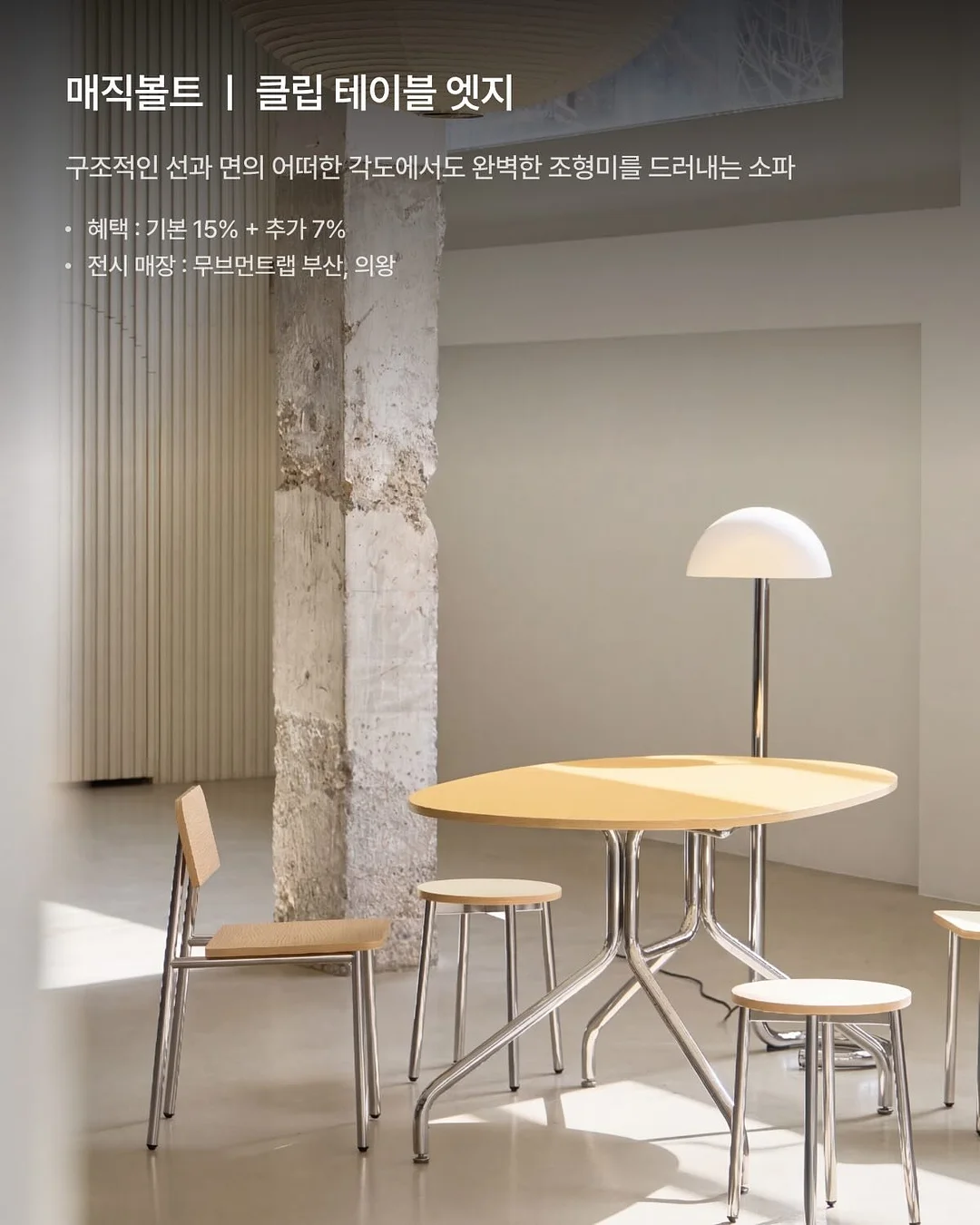 첼시세트 7