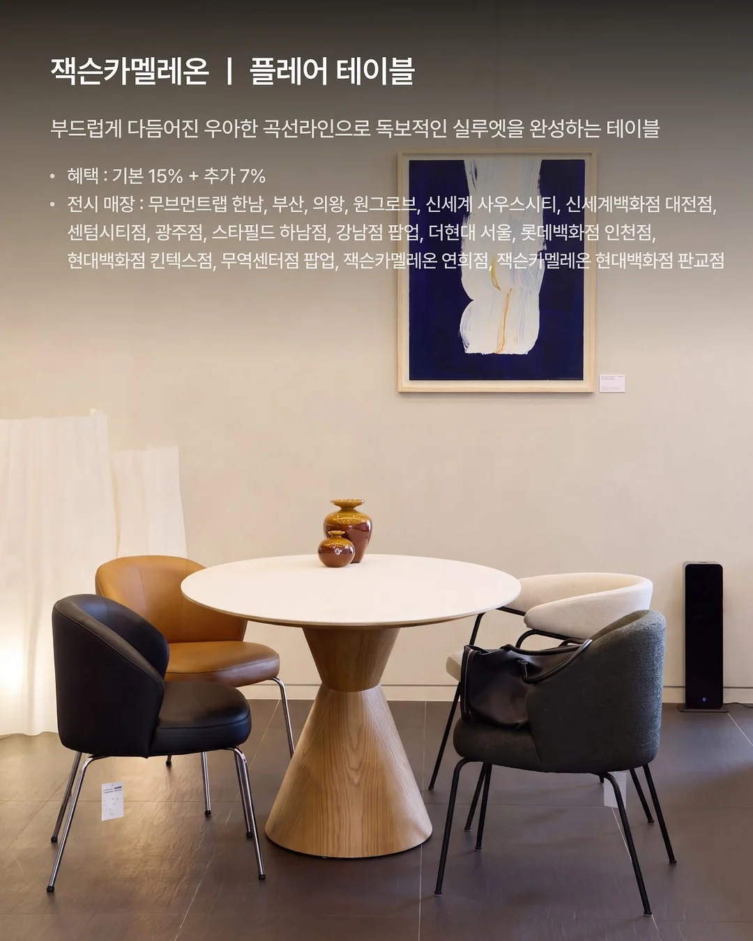첼시세트 8